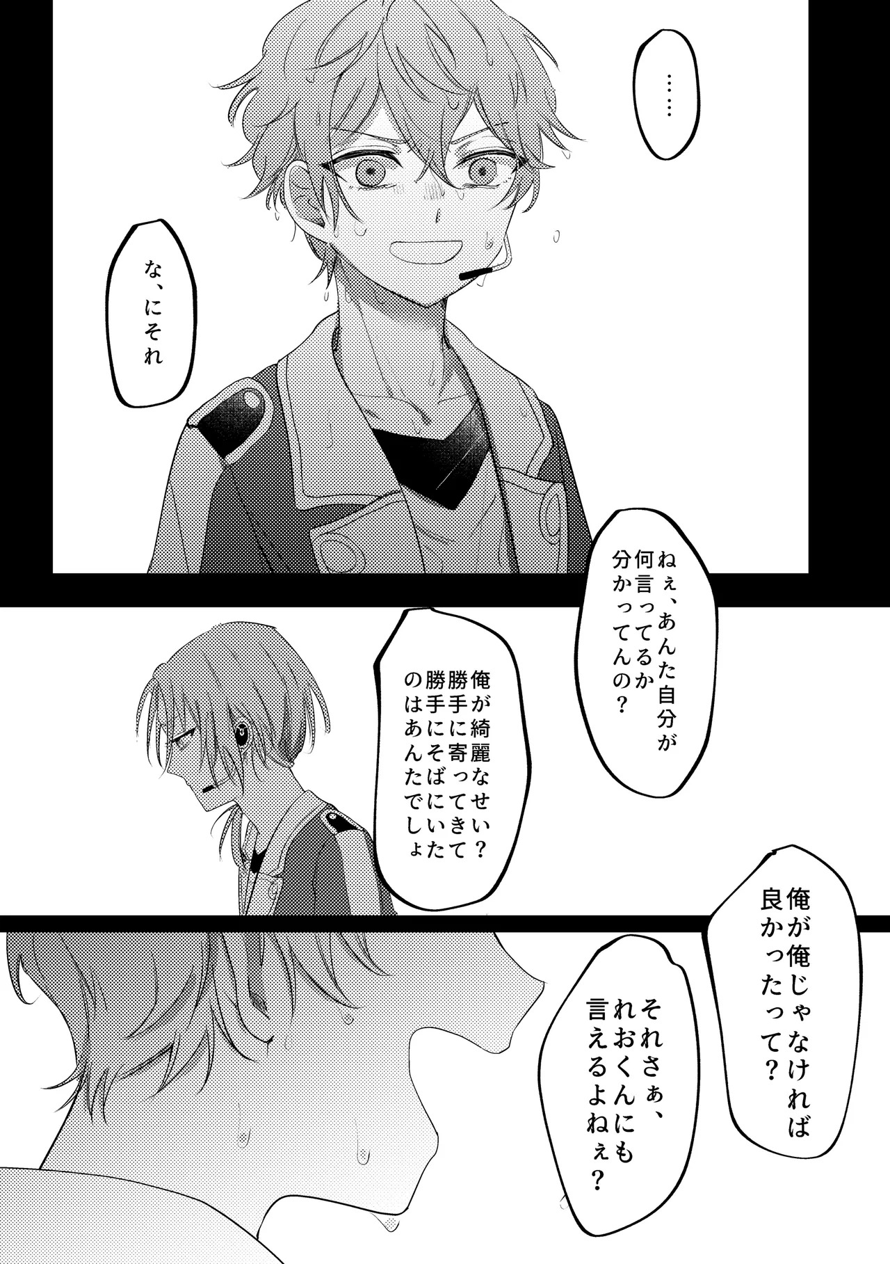 [girasole (riita)] 拝啓、その他大勢になれない君へ (Ensemble Stars!) [Digital] - Page 59