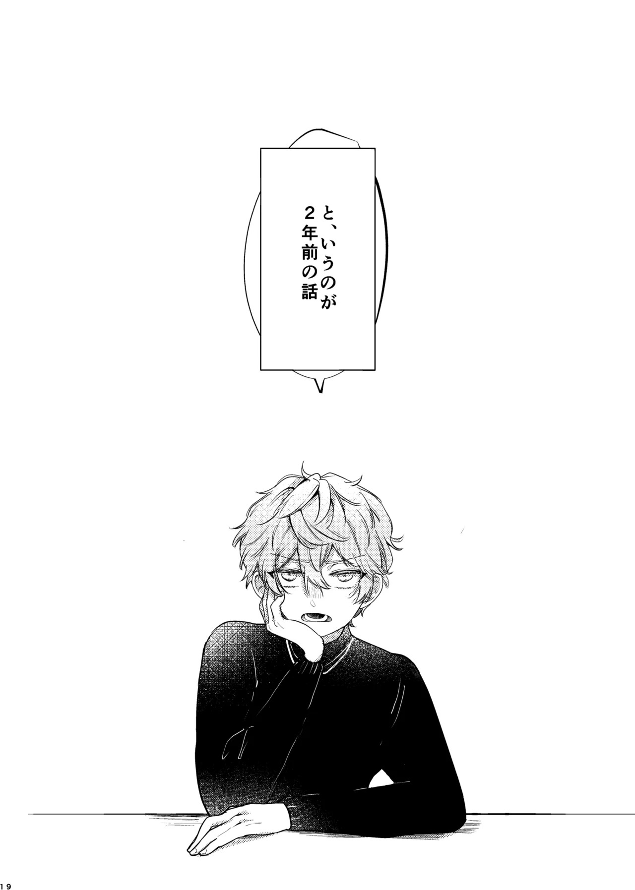[girasole (riita)] おまえのものにして (Ensemble Stars!) [Digital] - Page 18