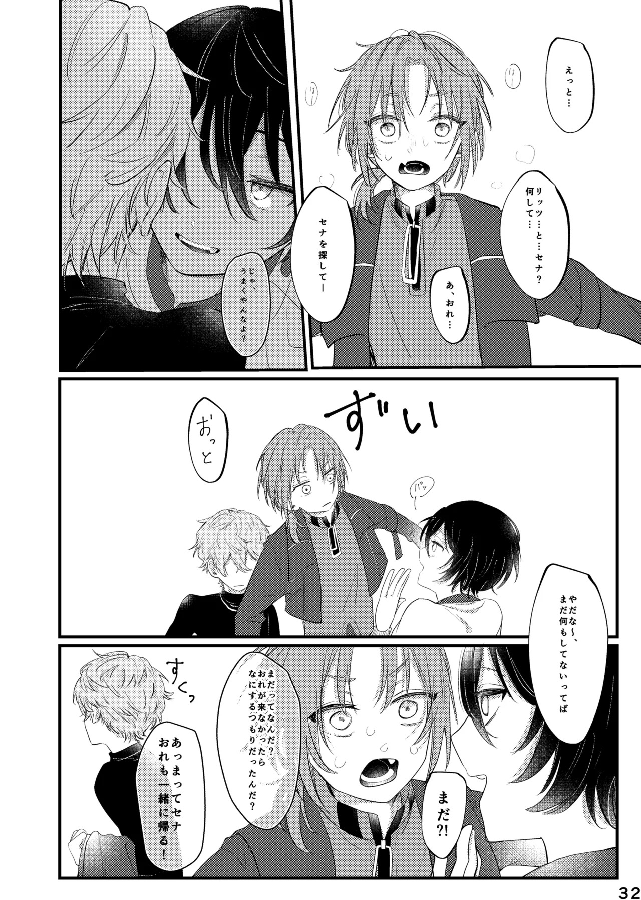 [girasole (riita)] おまえのものにして (Ensemble Stars!) [Digital] - Page 31