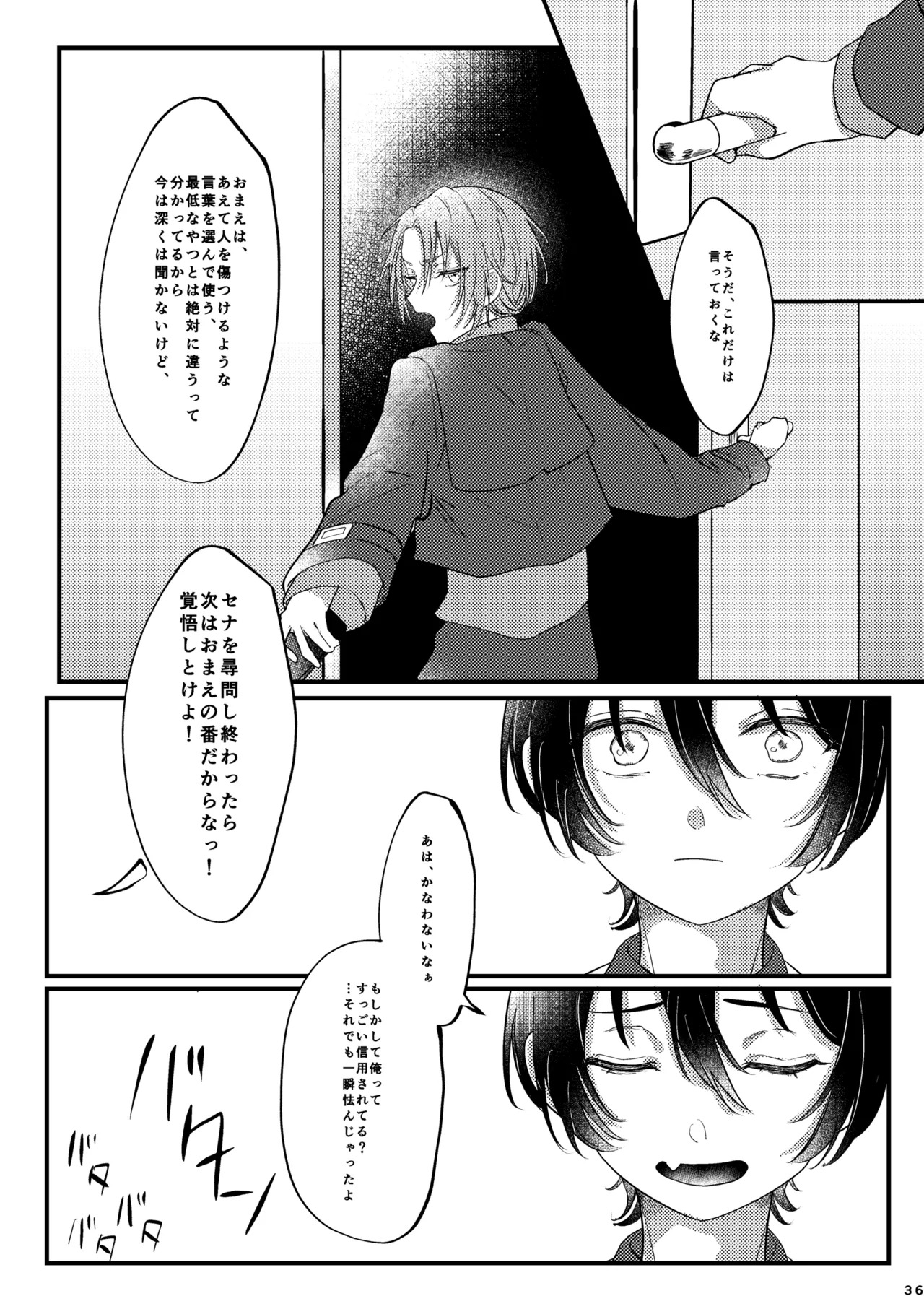 [girasole (riita)] おまえのものにして (Ensemble Stars!) [Digital] - Page 35