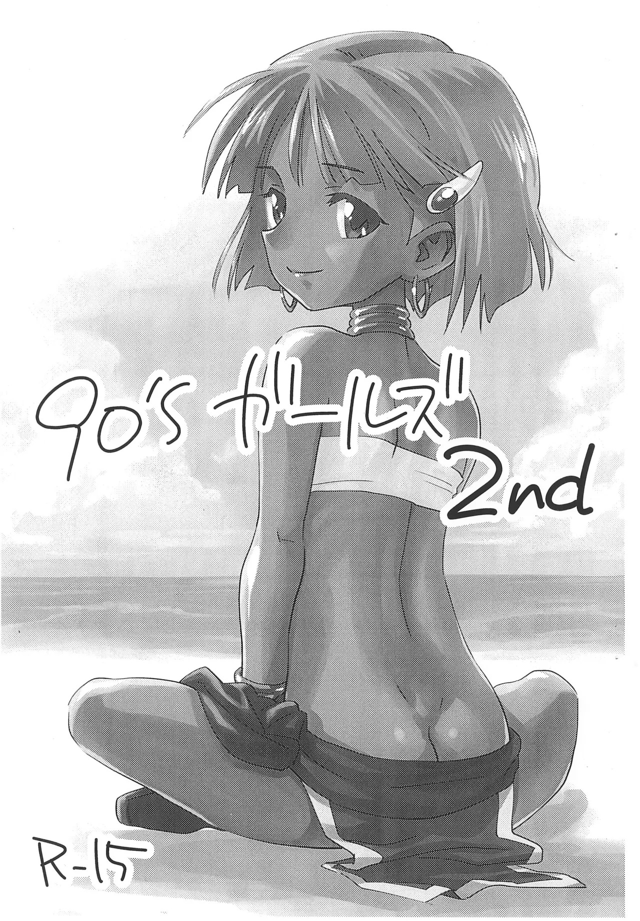 [Okosama Lunch (Nishinozawa Kaorisuke)] 90's Girls 2nd (Fushigi no Umi no Nadia) - Page 1