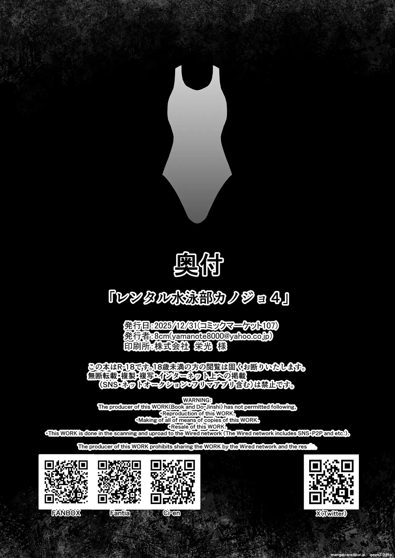 Rental Suieibu Kanojo 4 [EN] [MTL] - Page 47