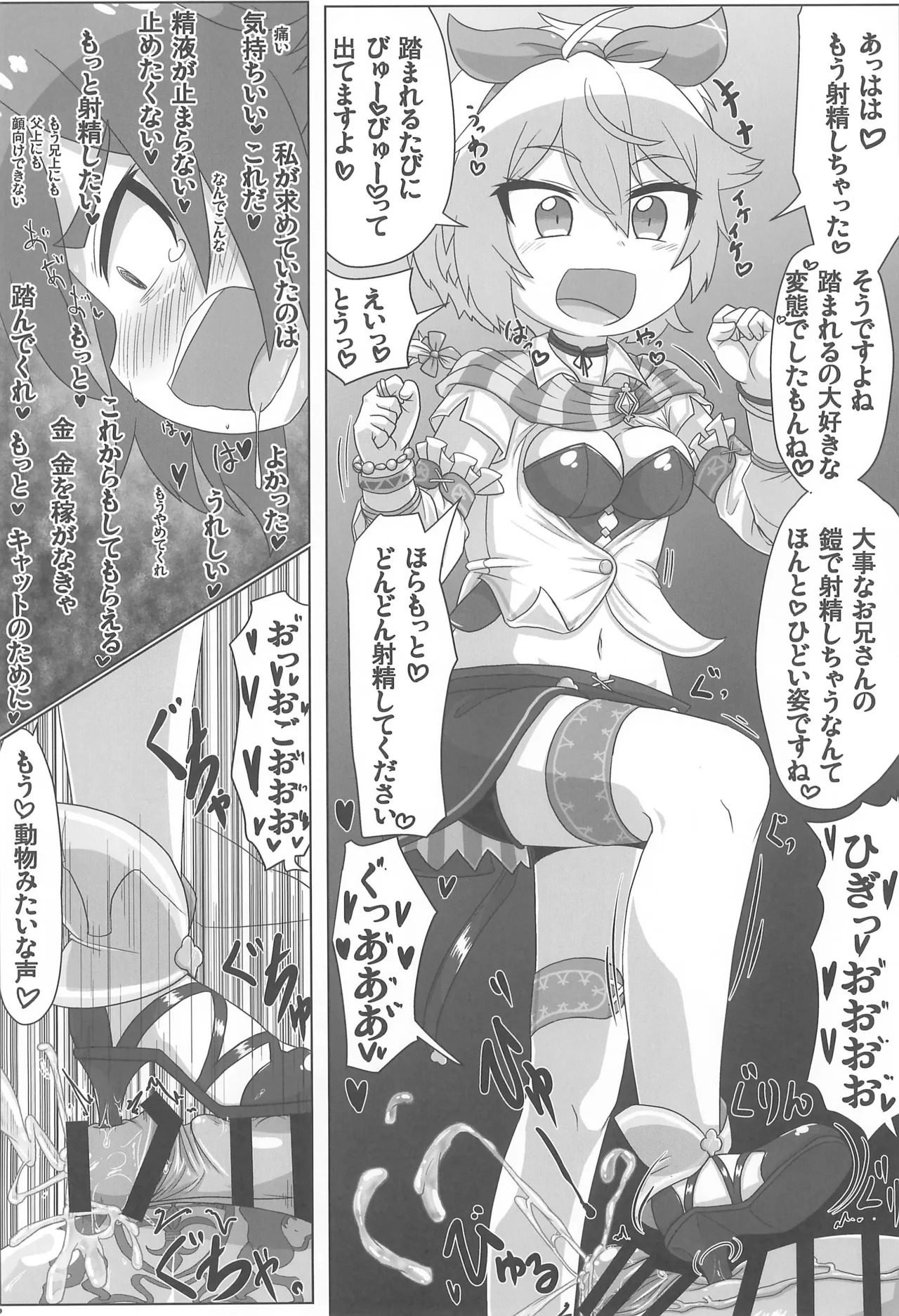 (C106) [Touge Mine (Fujiko)] Mitsugi Ouji Ijiwaru Koneko (Romancing SaGa) - Page 22
