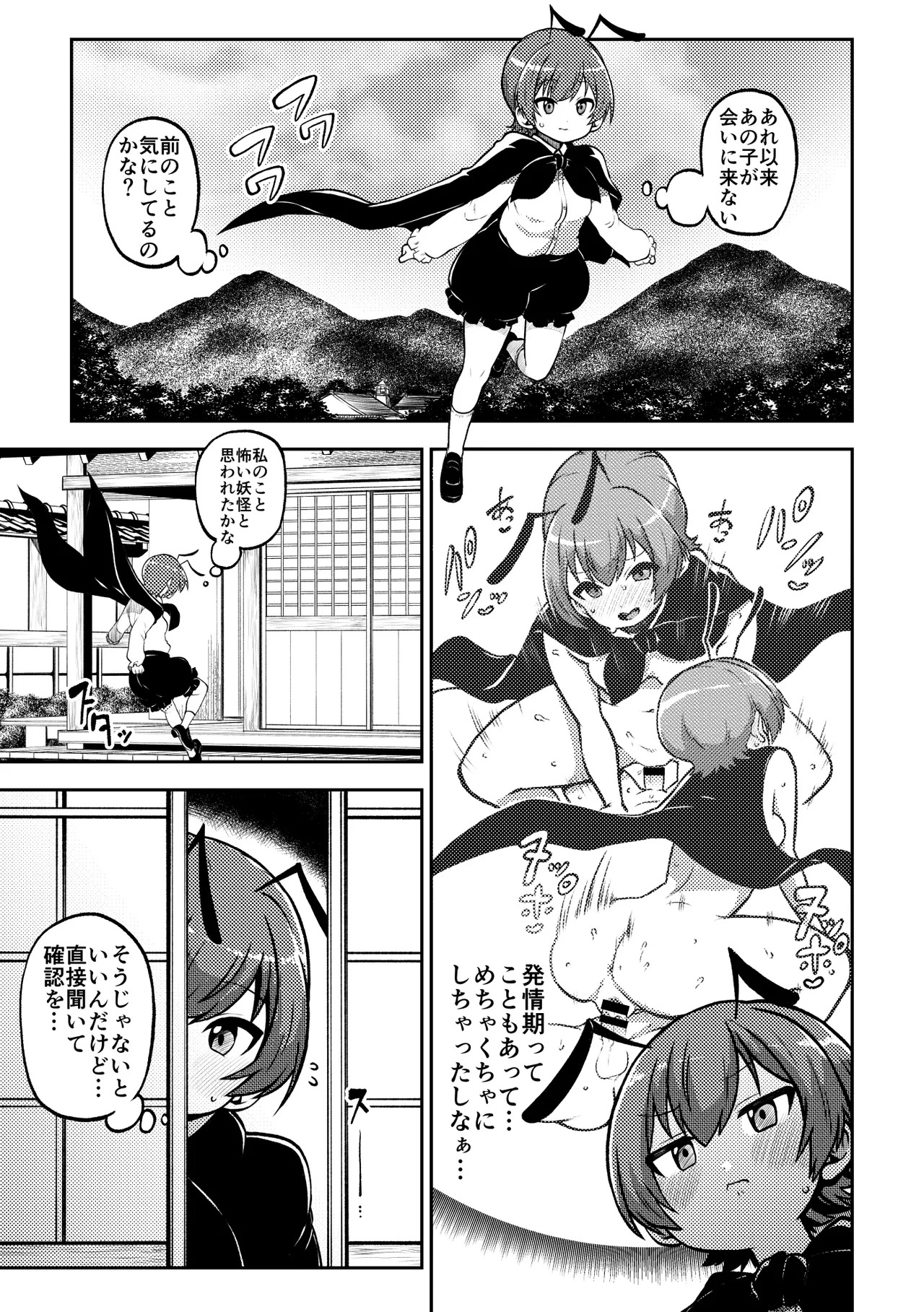[Shoujo Rakugakichuu (Himajin no Izu)] skeb na Gensou Shoujo Shuu 9 (Touhou Project) [Digital] - Page 16