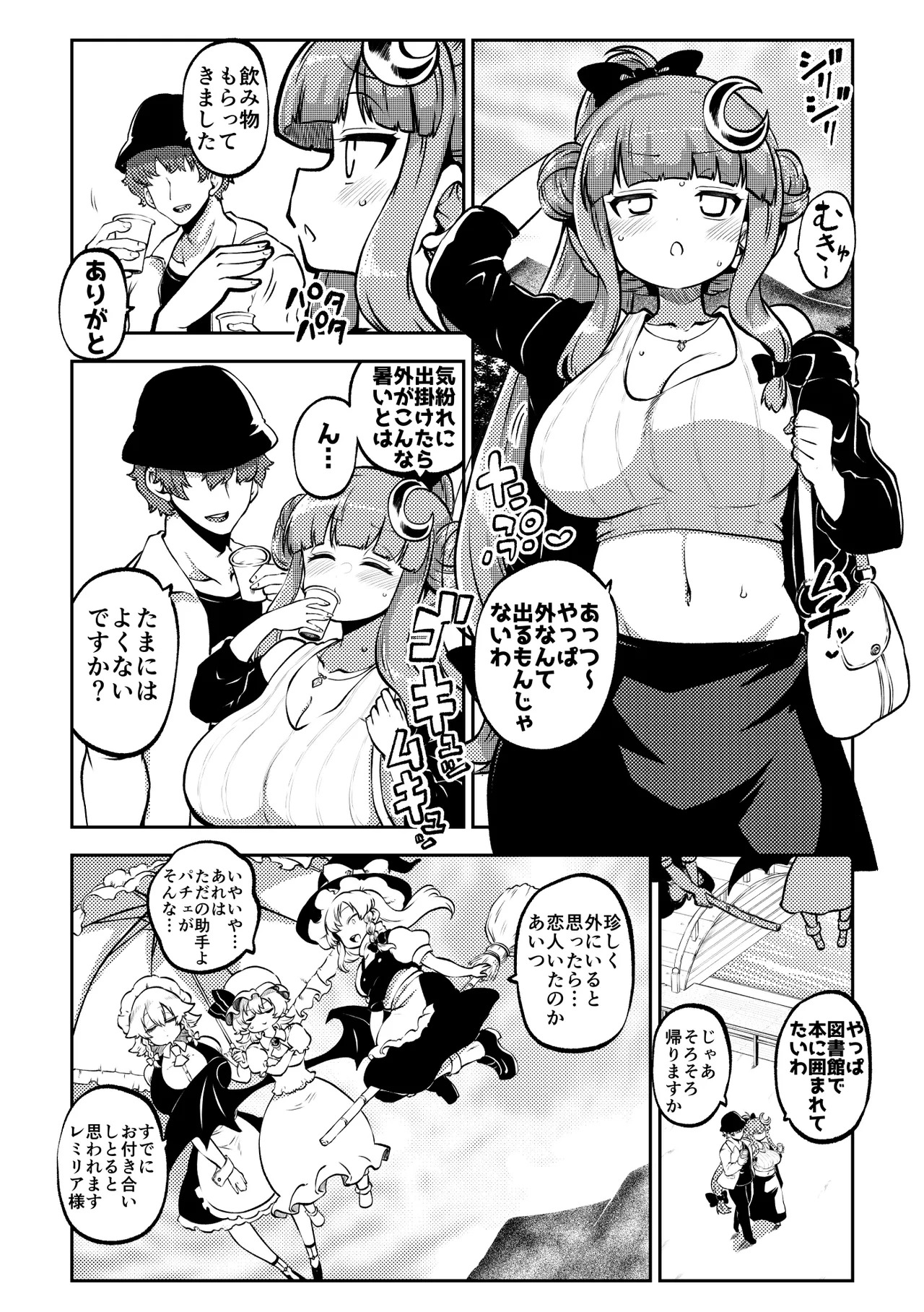 [Shoujo Rakugakichuu (Himajin no Izu)] skeb na Gensou Shoujo Shuu 9 (Touhou Project) [Digital] - Page 49
