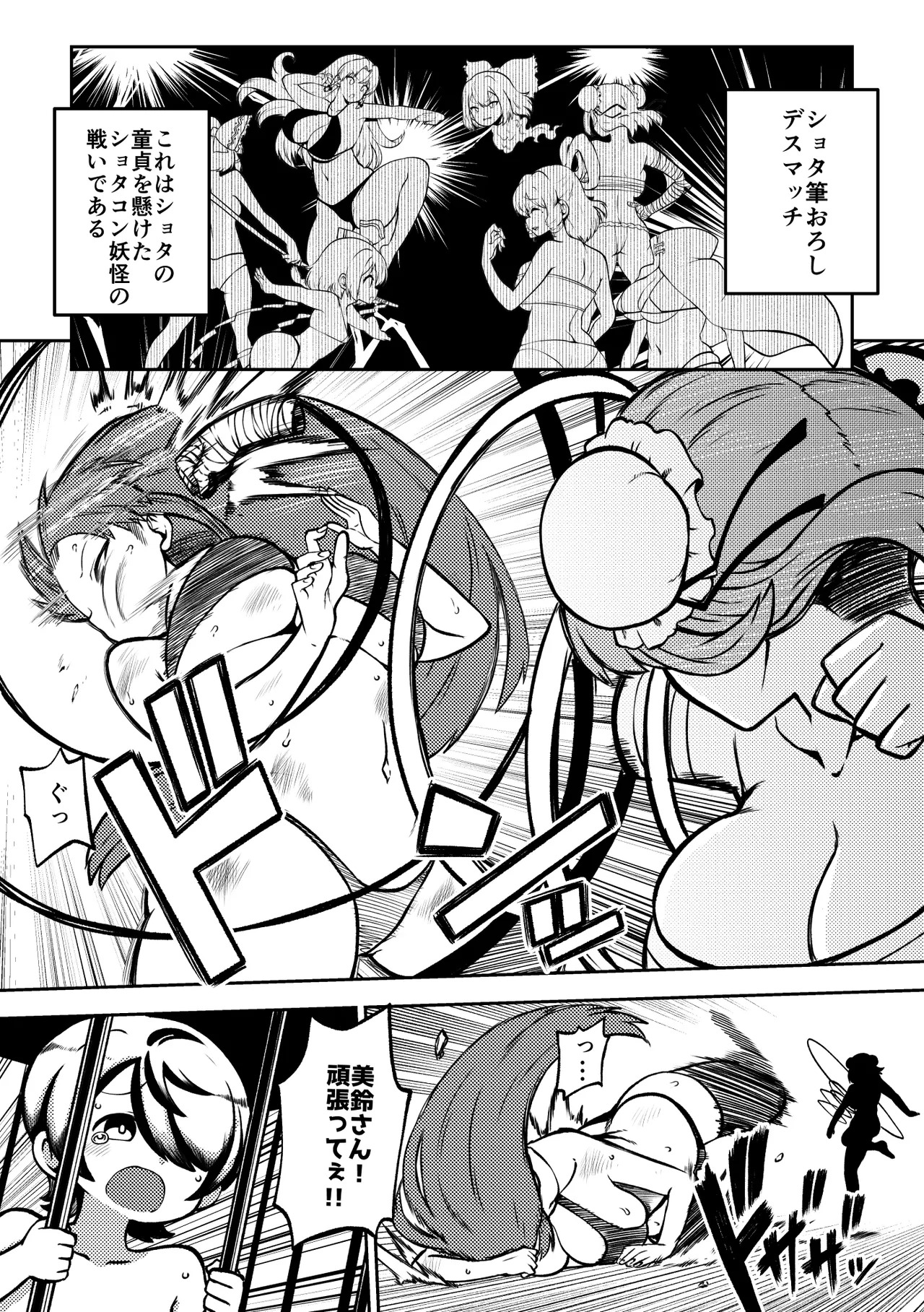 [Shoujo Rakugakichuu (Himajin no Izu)] skeb na Gensou Shoujo Shuu 9 (Touhou Project) [Digital] - Page 60