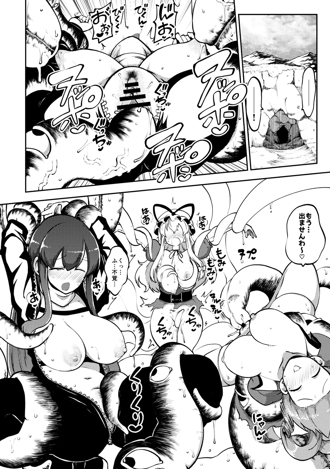 [Shoujo Rakugakichuu (Himajin no Izu)] skeb na Gensou Shoujo Shuu 9 (Touhou Project) [Digital] - Page 85