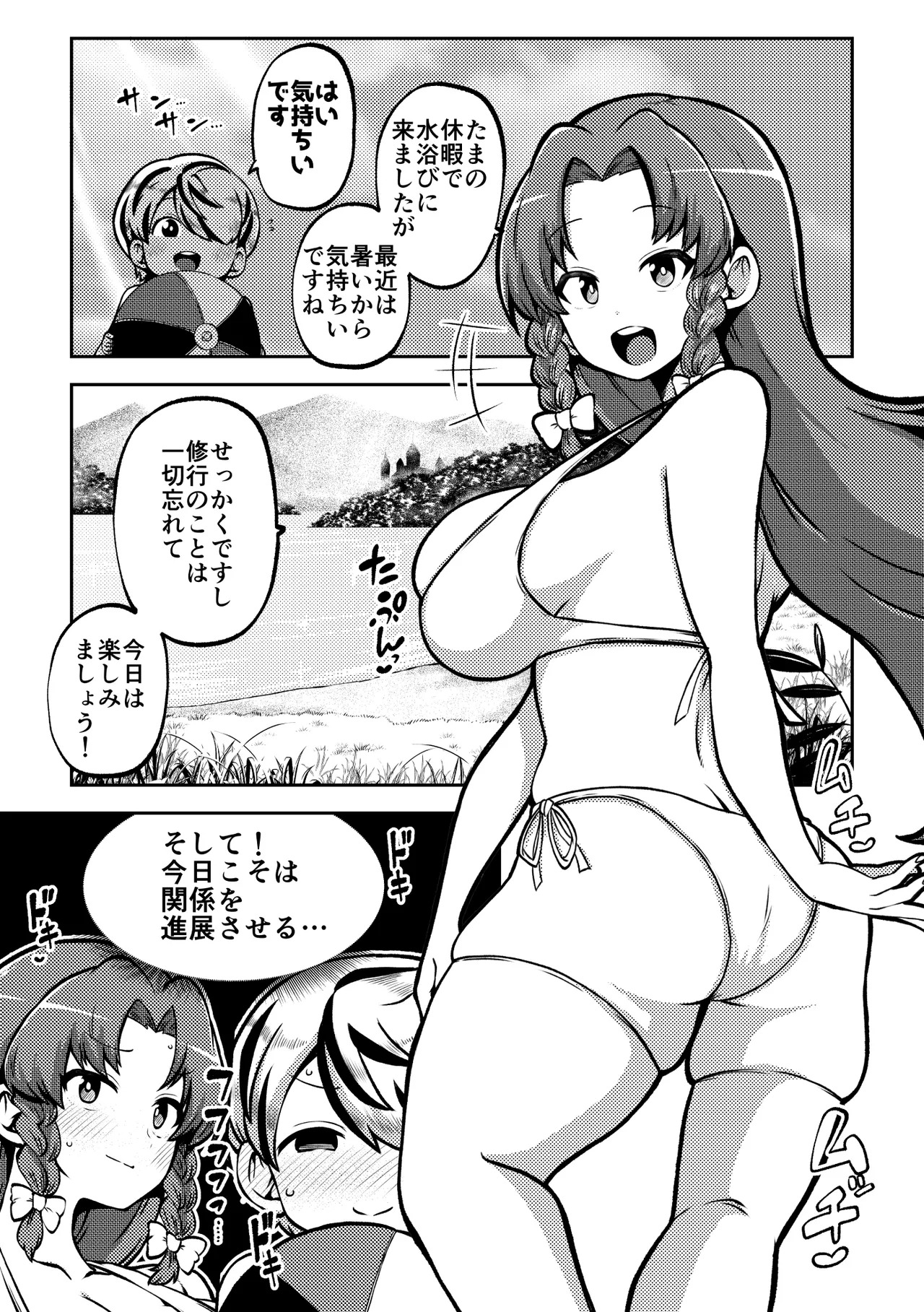 [Shoujo Rakugakichuu (Himajin no Izu)] skeb na Gensou Shoujo Shuu 10 (Touhou Project) [Digital] - Page 7