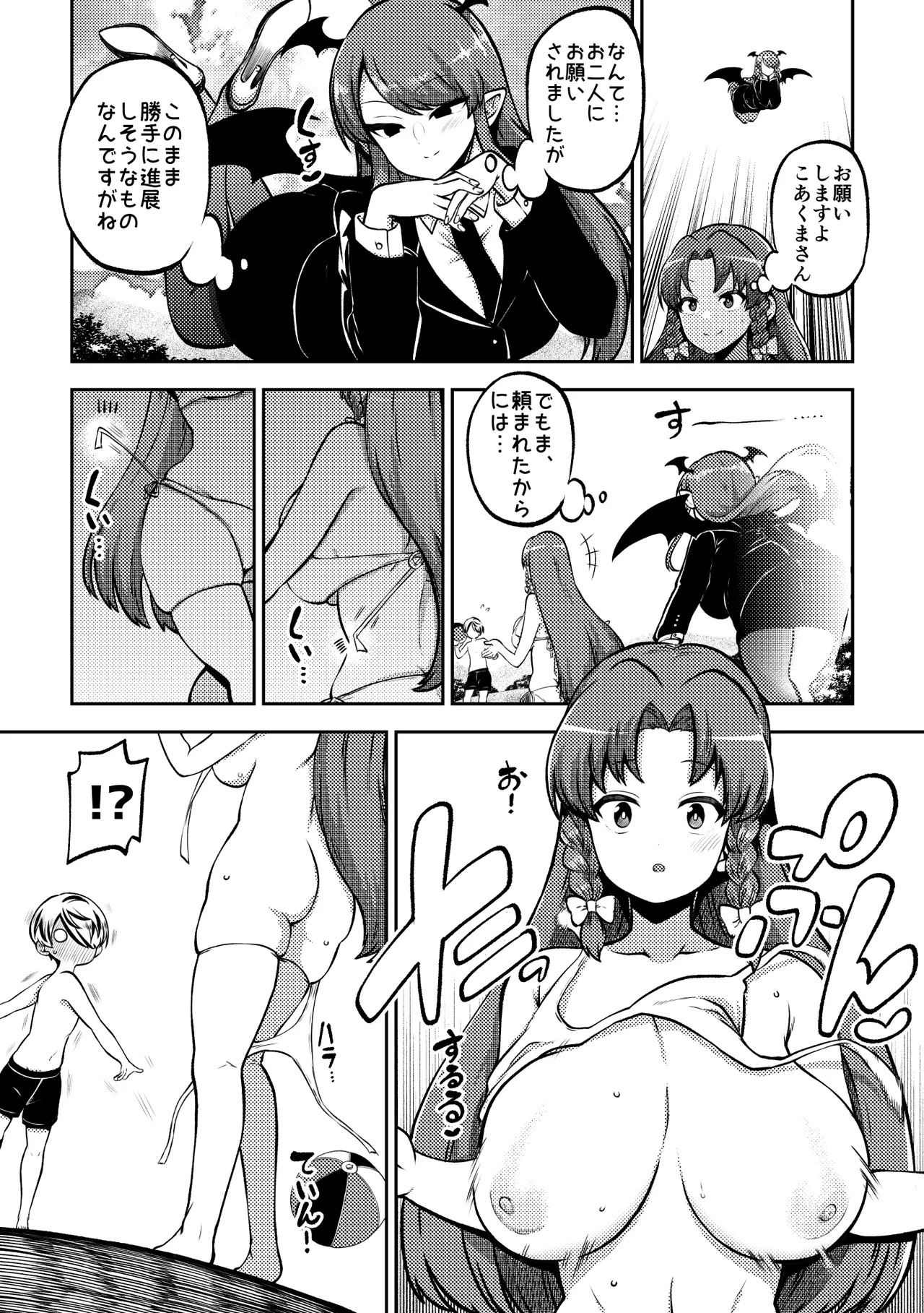 [Shoujo Rakugakichuu (Himajin no Izu)] skeb na Gensou Shoujo Shuu 10 (Touhou Project) [Digital] - Page 8