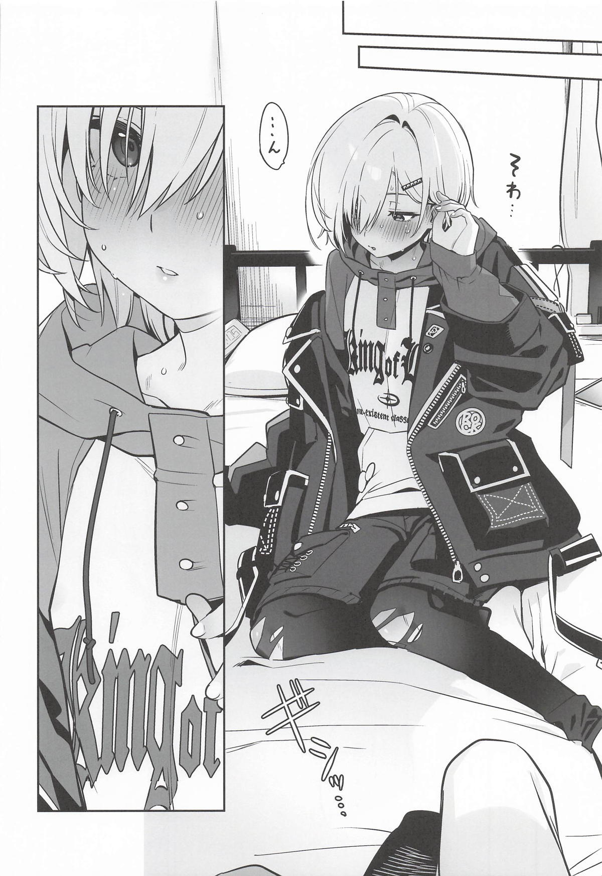 [はめはめサービスエリア] 家に凸ってきたコウとHなことする本 (にじさんじ) - Page 11