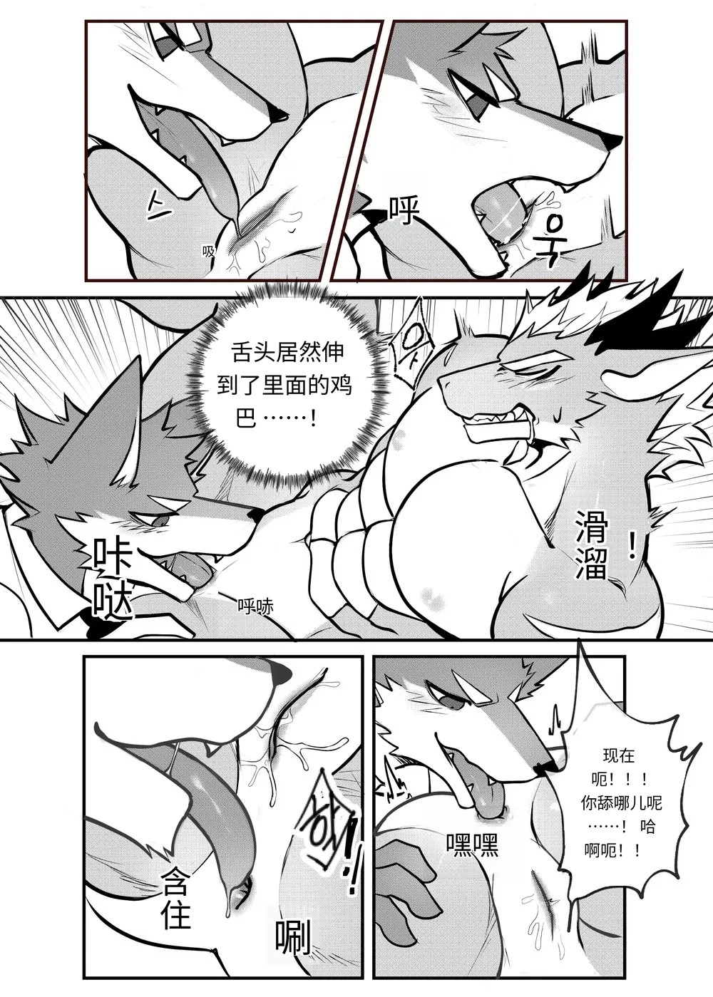 [Chung0u0] 出差Grooming！[Chinese][Digital][AI自动汉化] - Page 14