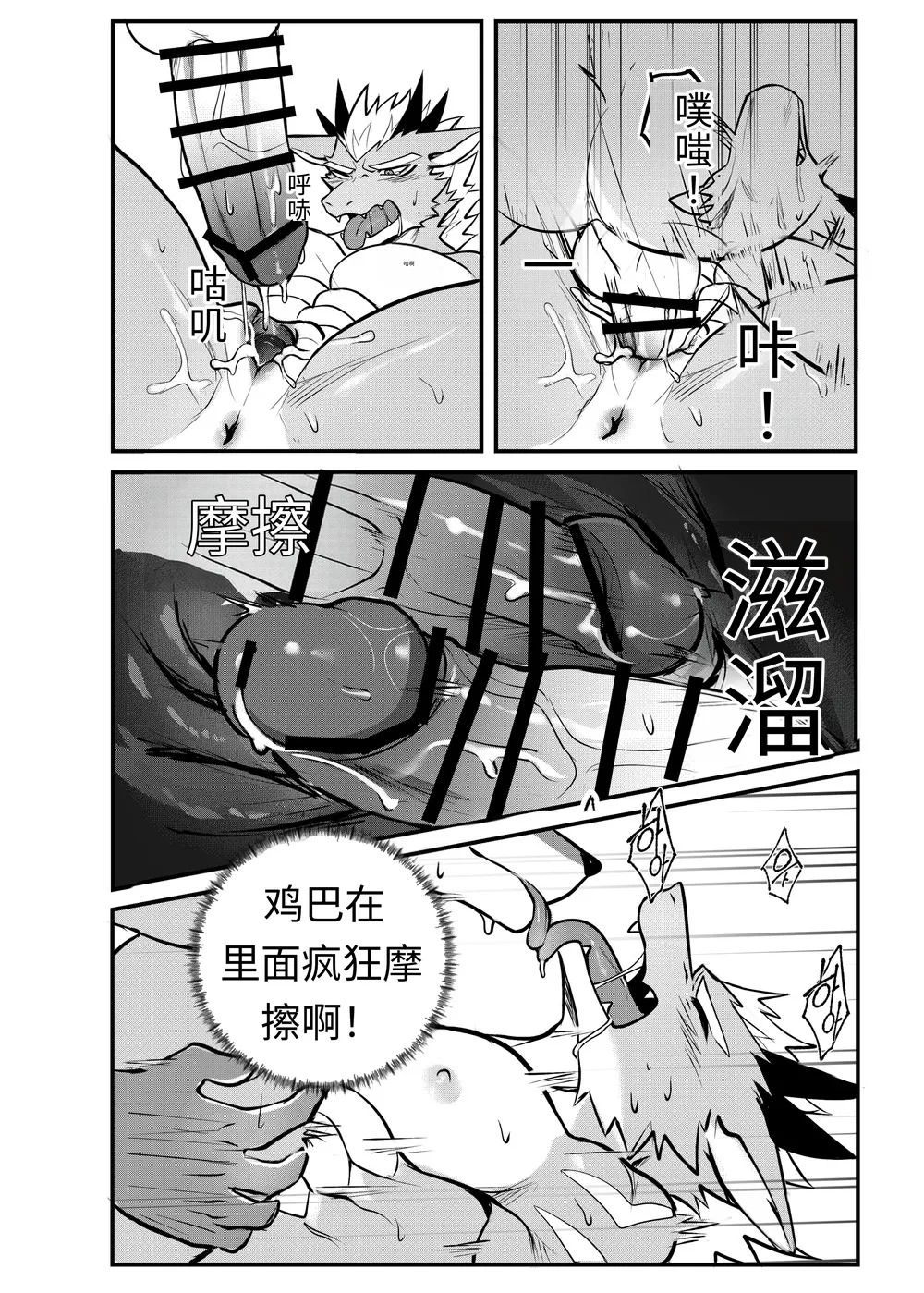 [Chung0u0] 出差Grooming！[Chinese][Digital][AI自动汉化] - Page 18