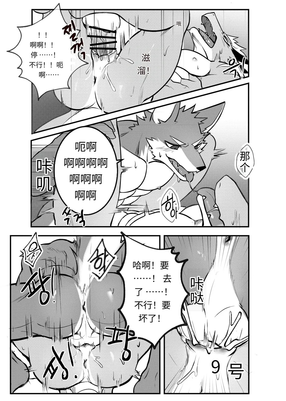 [Chung0u0] 出差Grooming！[Chinese][Digital][AI自动汉化] - Page 19