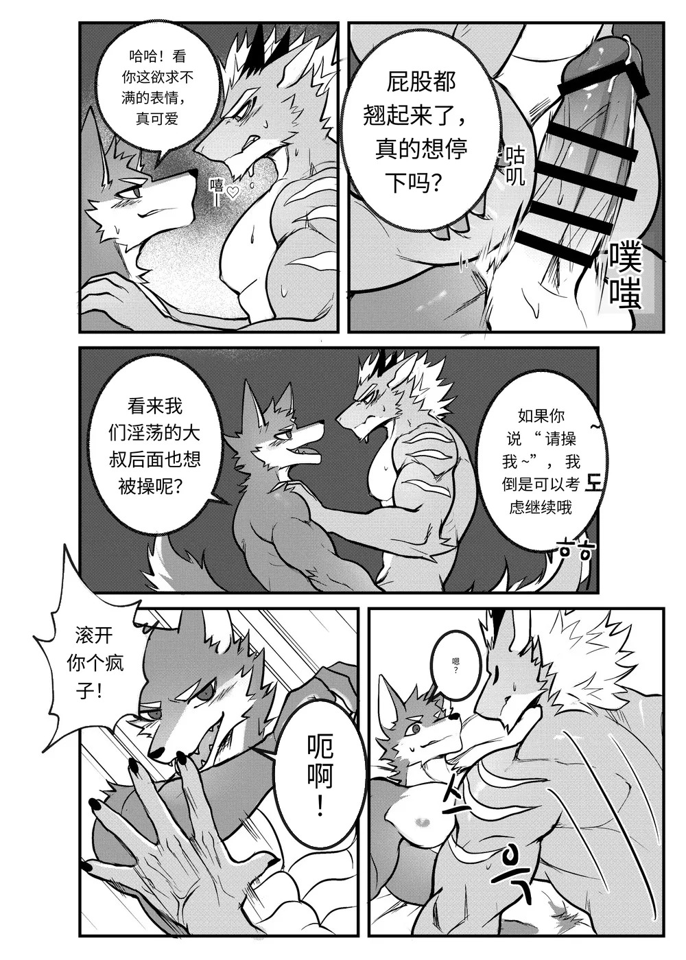 [Chung0u0] 出差Grooming！[Chinese][Digital][AI自动汉化] - Page 22