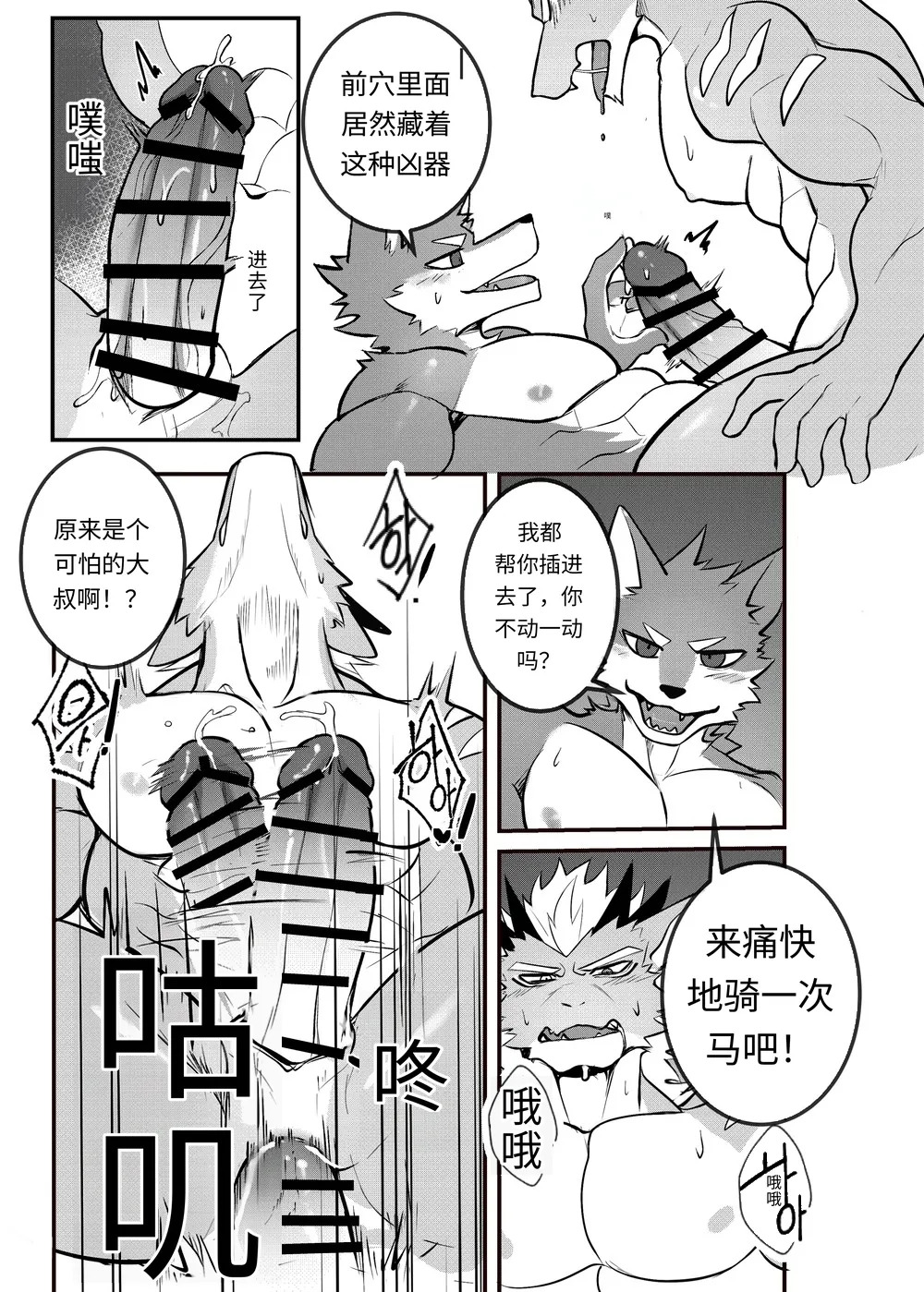 [Chung0u0] 出差Grooming！[Chinese][Digital][AI自动汉化] - Page 25