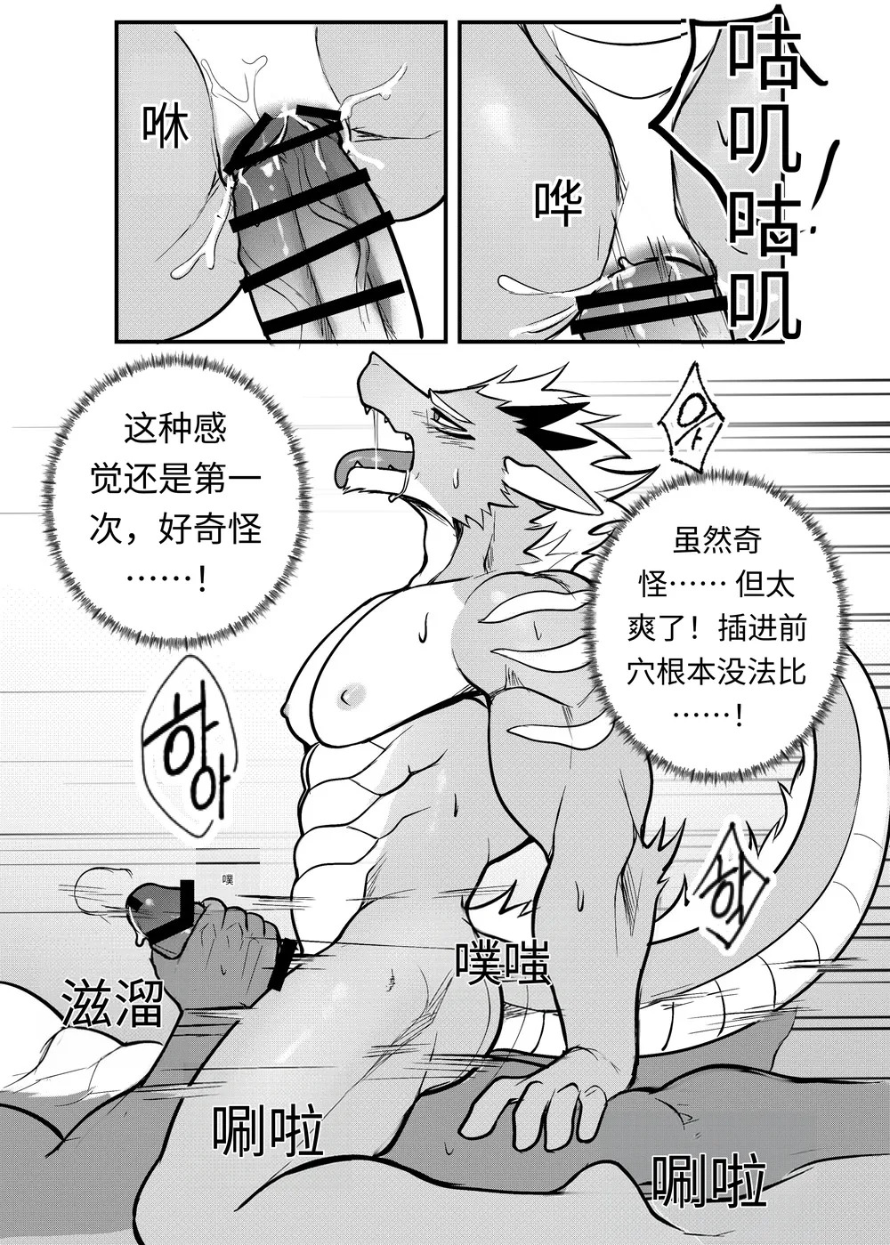 [Chung0u0] 出差Grooming！[Chinese][Digital][AI自动汉化] - Page 26