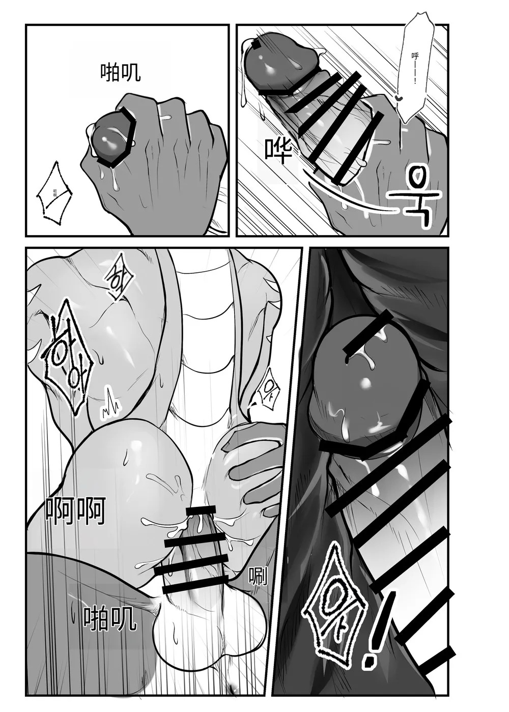[Chung0u0] 出差Grooming！[Chinese][Digital][AI自动汉化] - Page 27