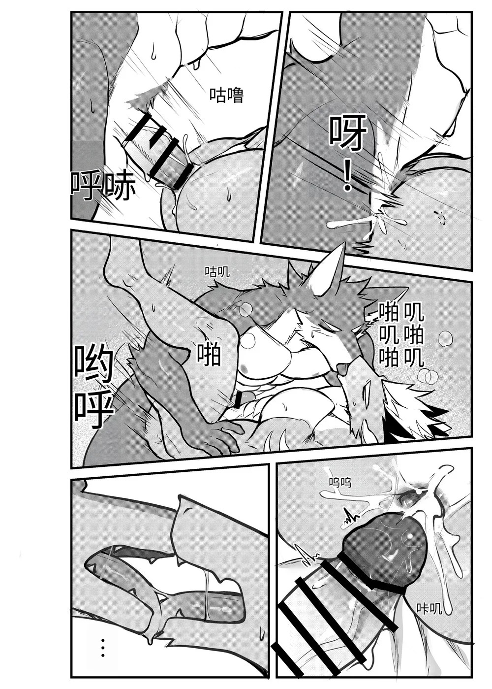 [Chung0u0] 出差Grooming！[Chinese][Digital][AI自动汉化] - Page 30