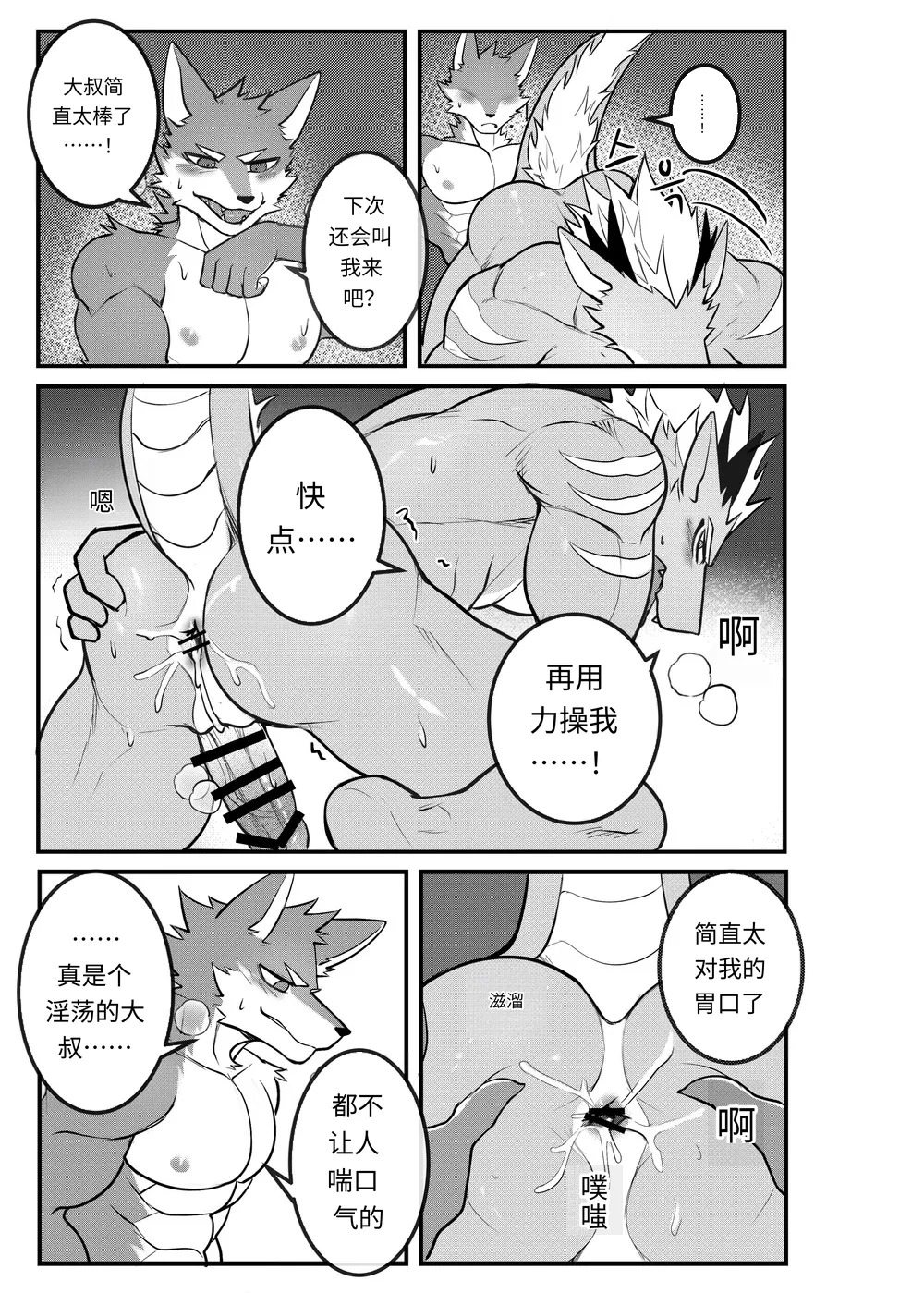 [Chung0u0] 出差Grooming！[Chinese][Digital][AI自动汉化] - Page 31