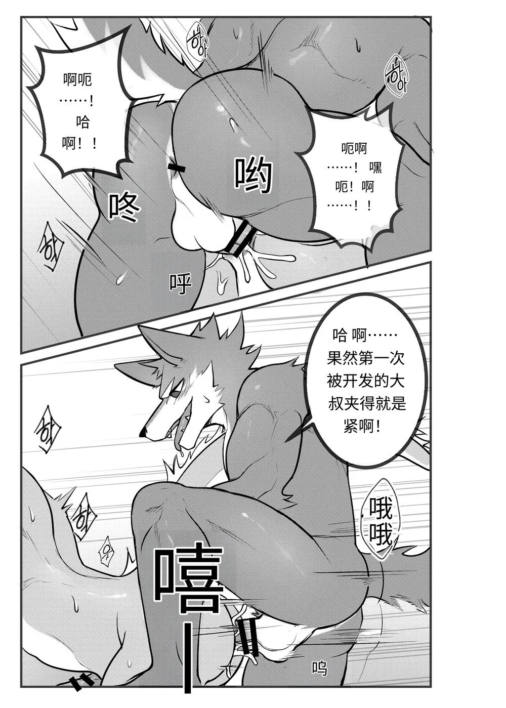 [Chung0u0] 出差Grooming！[Chinese][Digital][AI自动汉化] - Page 33
