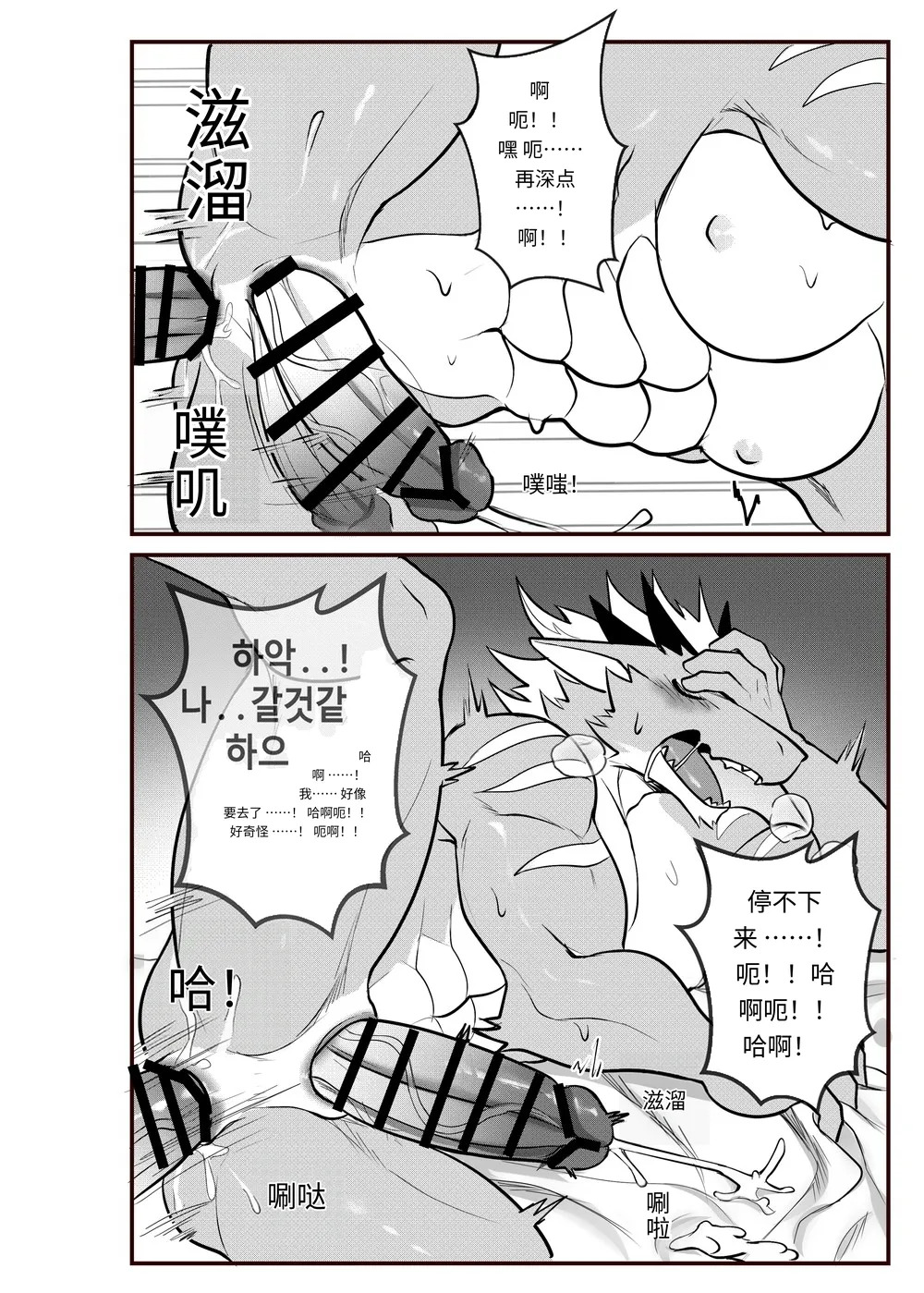 [Chung0u0] 出差Grooming！[Chinese][Digital][AI自动汉化] - Page 36