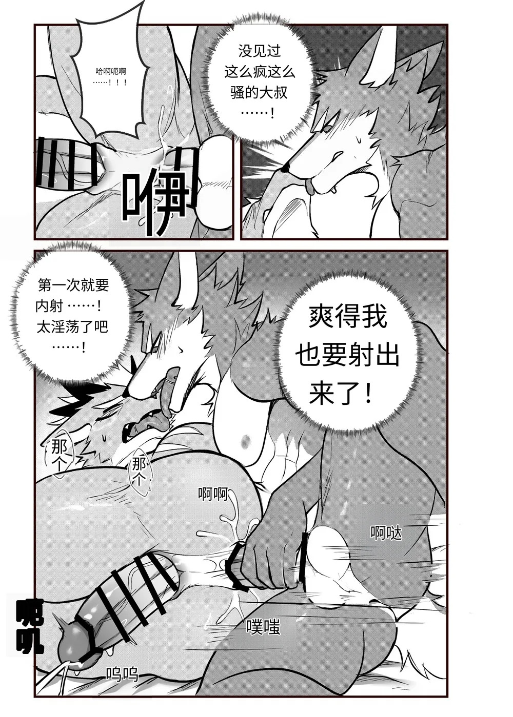 [Chung0u0] 出差Grooming！[Chinese][Digital][AI自动汉化] - Page 37
