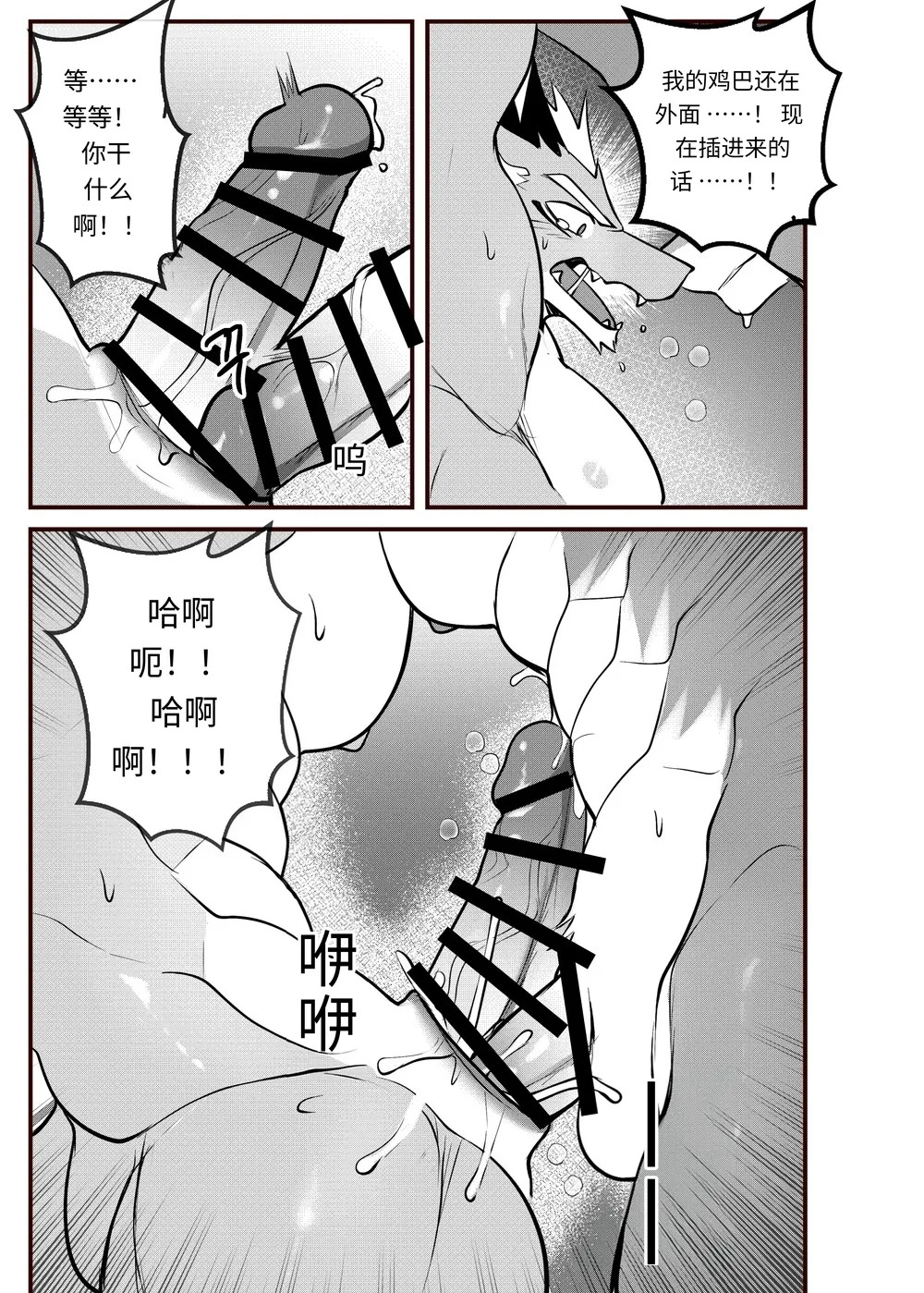 [Chung0u0] 出差Grooming！[Chinese][Digital][AI自动汉化] - Page 39