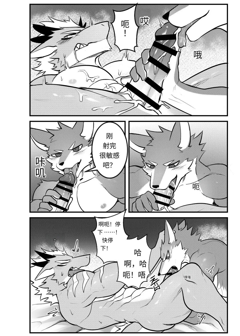 [Chung0u0] 出差Grooming！[Chinese][Digital][AI自动汉化] - Page 44