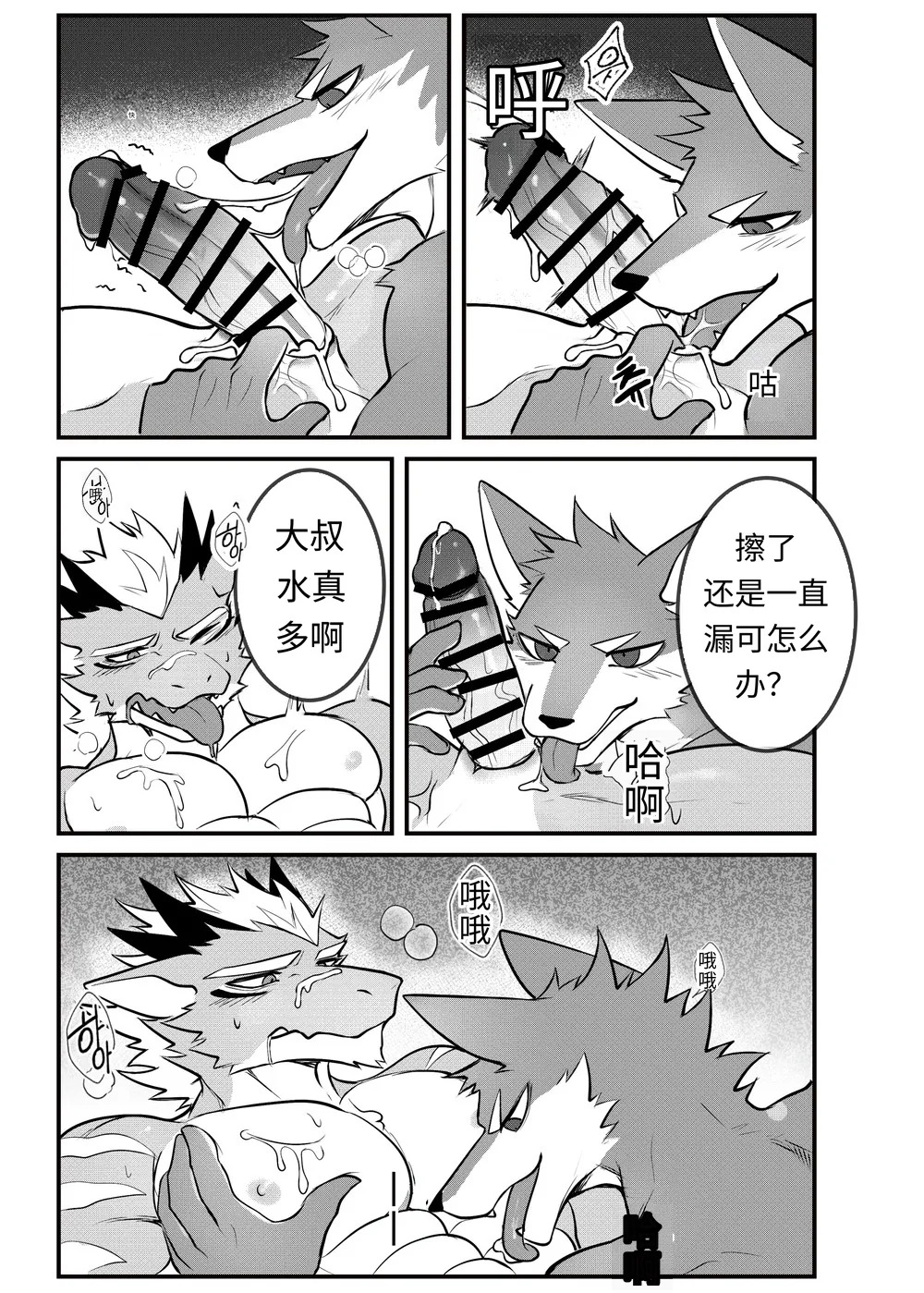 [Chung0u0] 出差Grooming！[Chinese][Digital][AI自动汉化] - Page 45