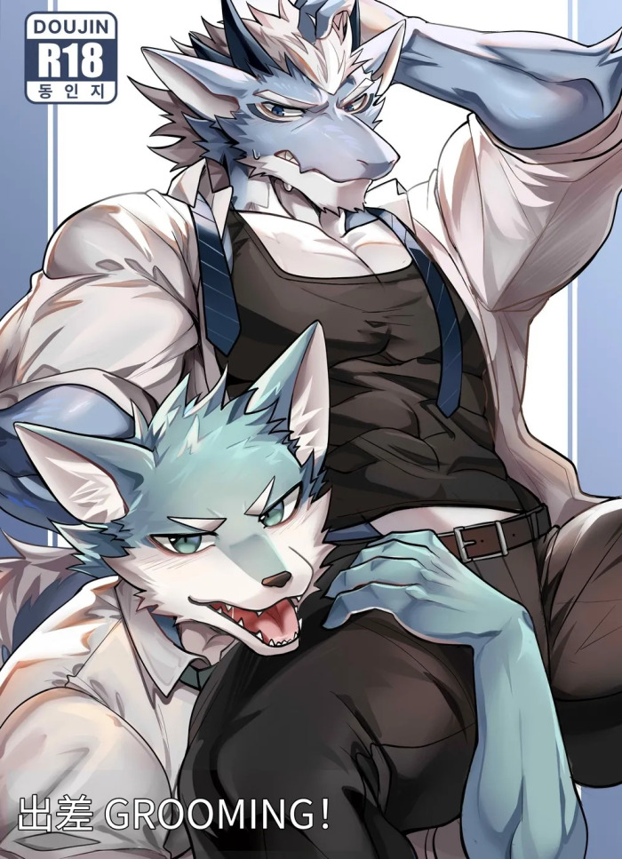 [Chung0u0] 出差Grooming！[Chinese][Digital][AI自动汉化]