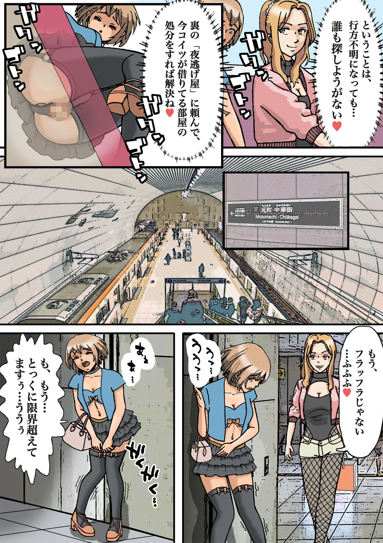 [Bカイマン]女装がバレて性獣男の性処理玩具に堕とされた - Page 13