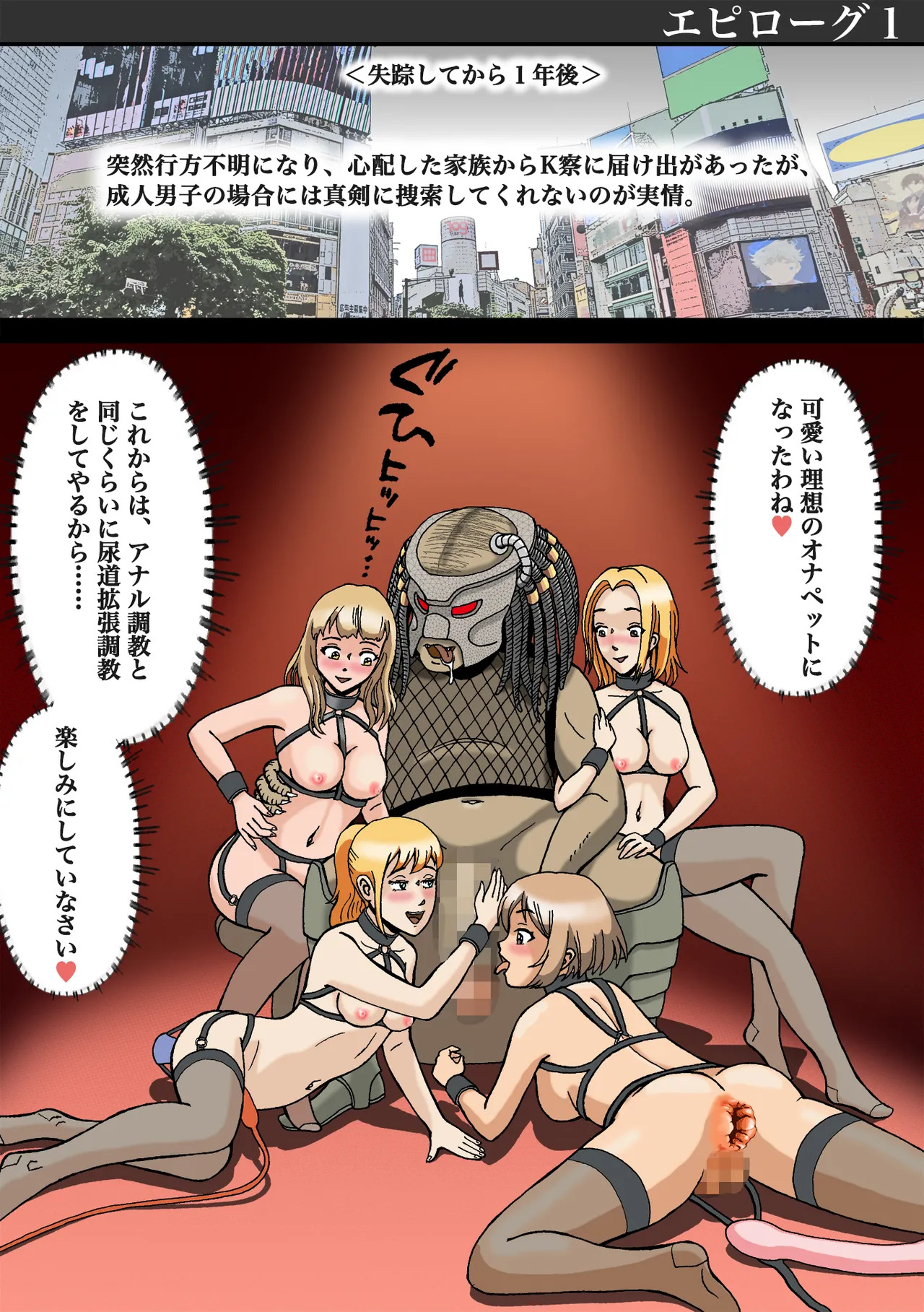 [Bカイマン]女装がバレて性獣男の性処理玩具に堕とされた - Page 48