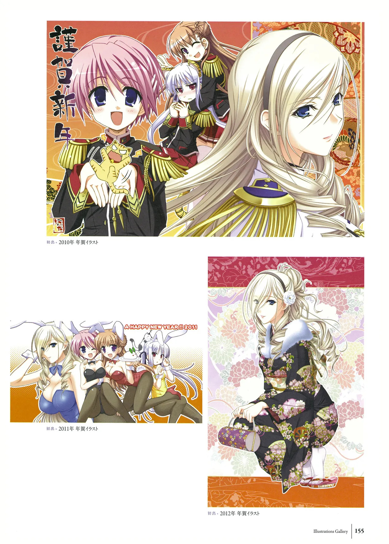 ワルキューレロマンツェ ビジュアルファンブック - Page 102