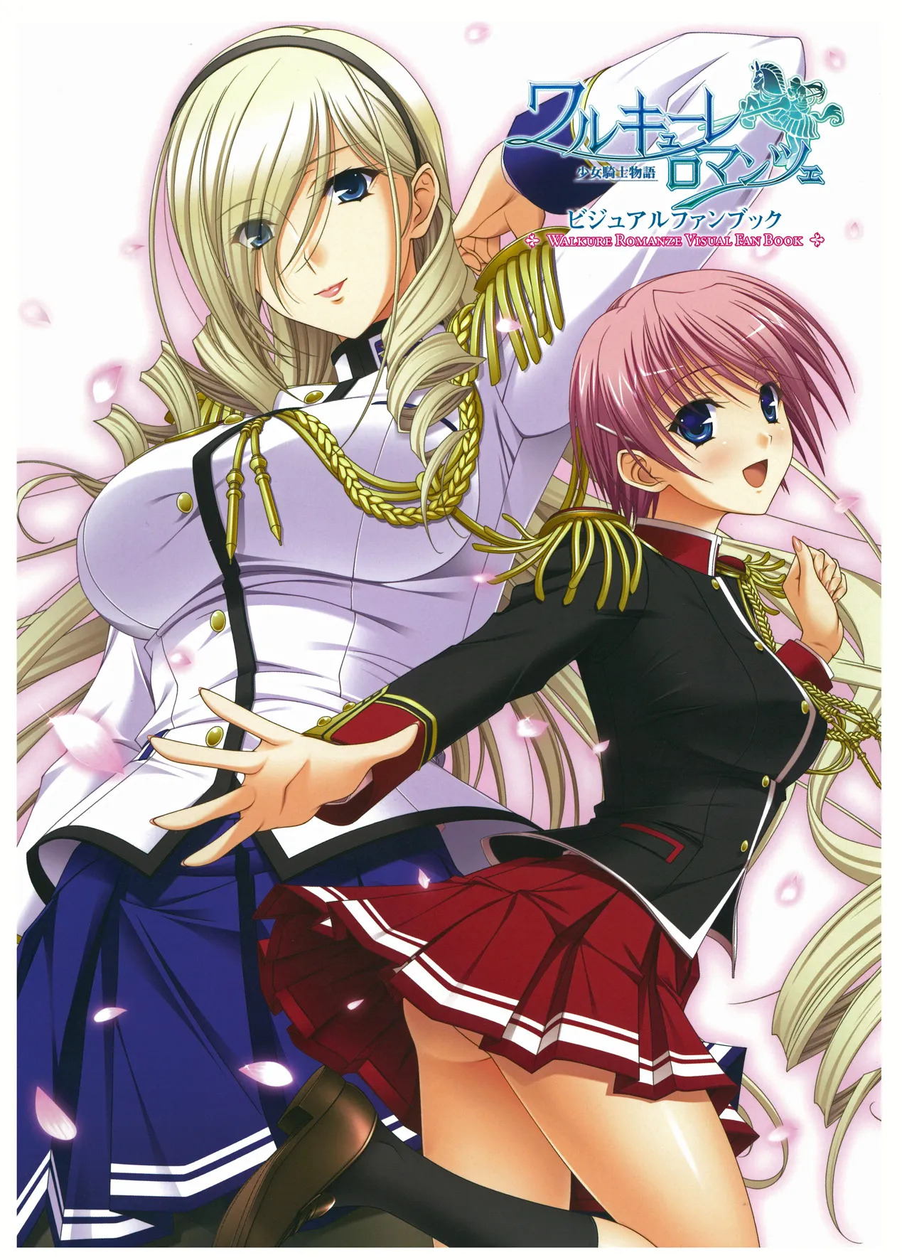 ワルキューレロマンツェ ビジュアルファンブック - Page 12