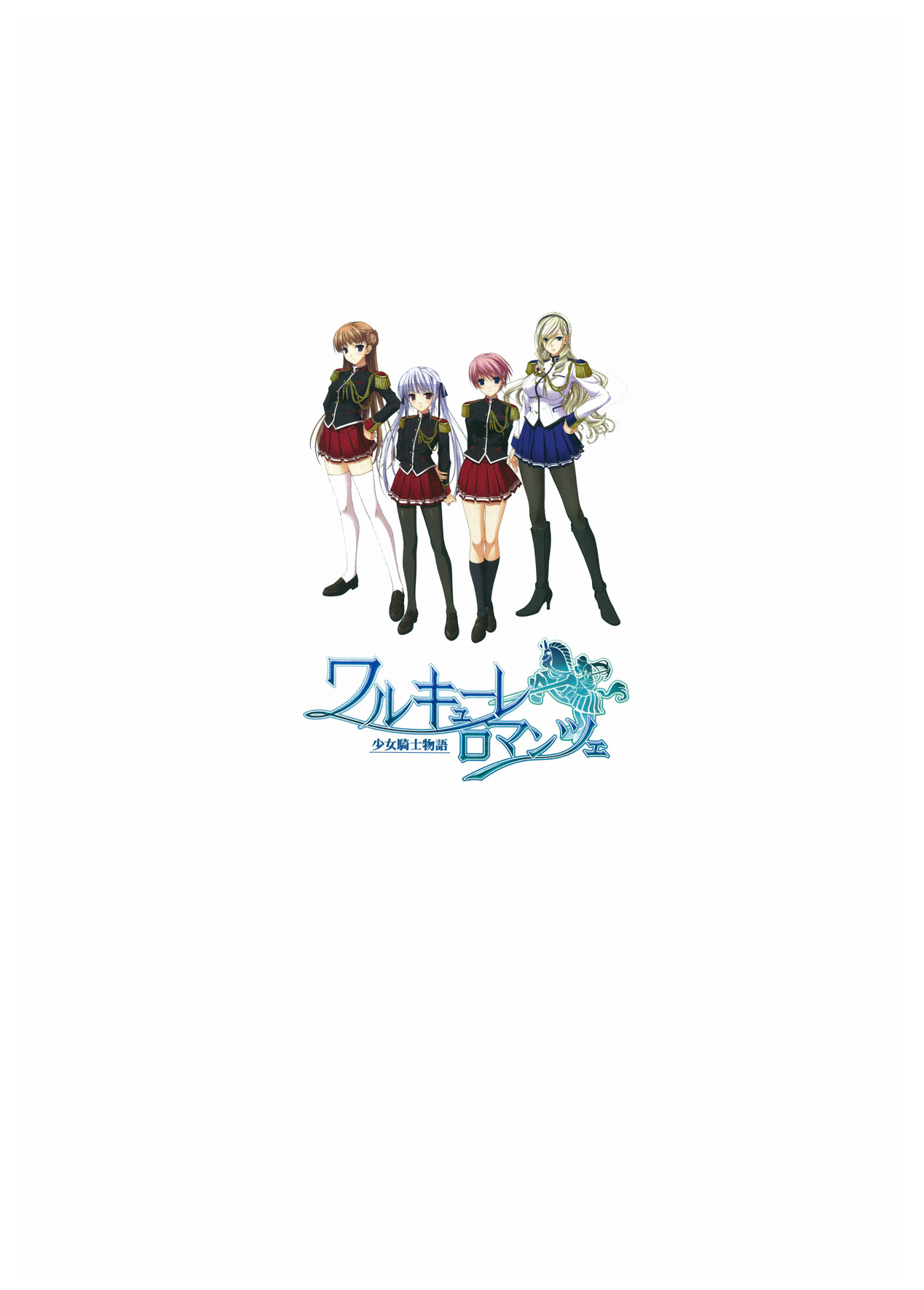ワルキューレロマンツェ ビジュアルファンブック - Page 126