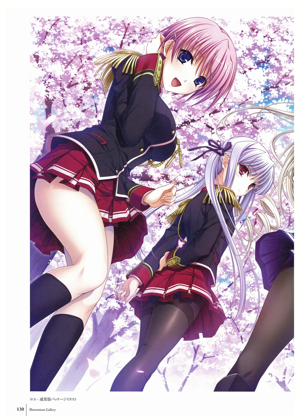 ワルキューレロマンツェ ビジュアルファンブック - Page 138