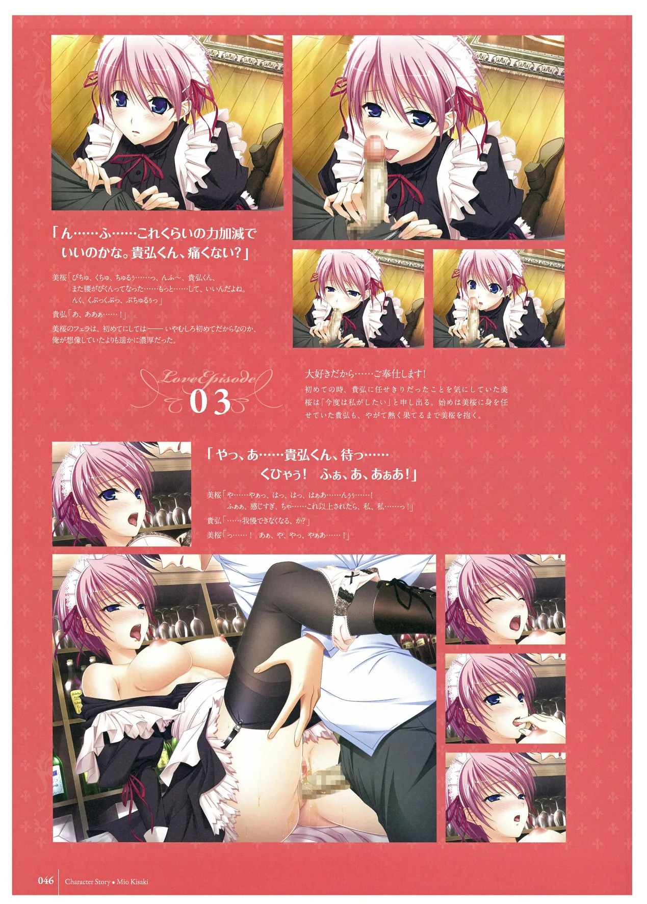 ワルキューレロマンツェ ビジュアルファンブック - Page 178