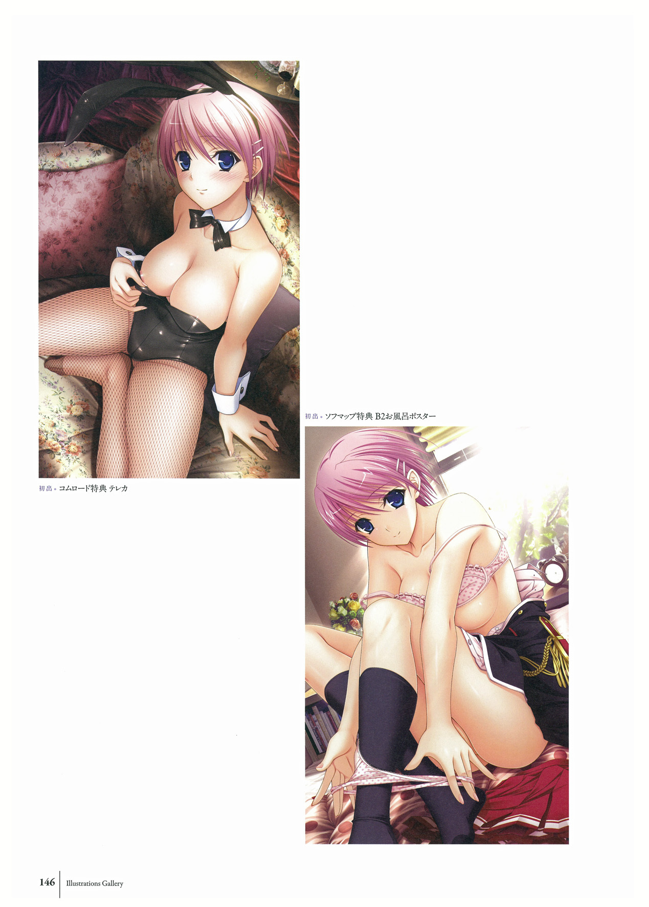 ワルキューレロマンツェ ビジュアルファンブック - Page 38