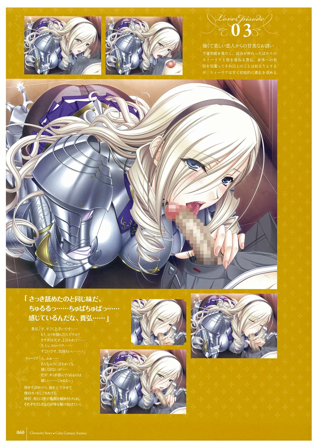 ワルキューレロマンツェ ビジュアルファンブック - Page 40