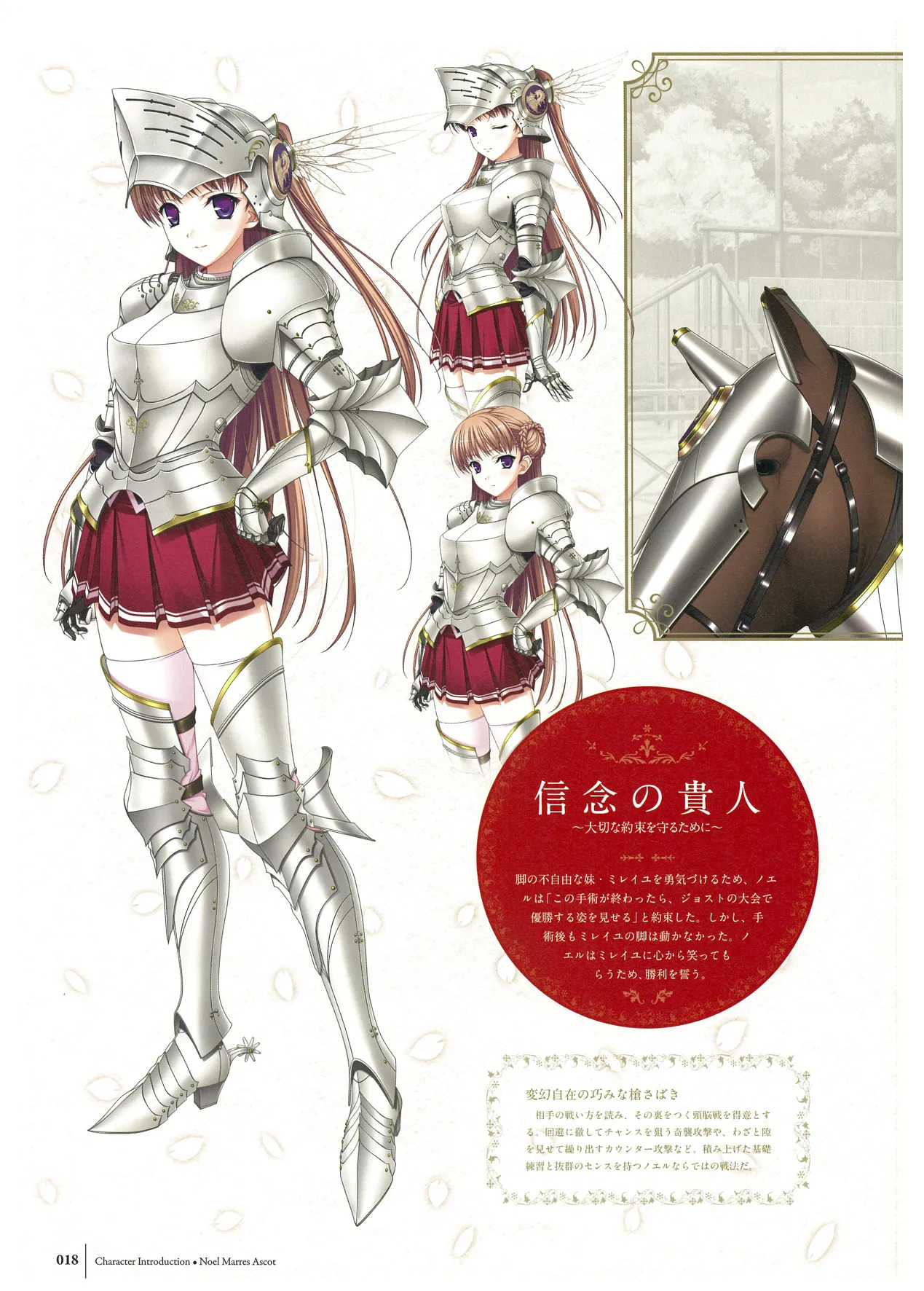 ワルキューレロマンツェ ビジュアルファンブック - Page 59