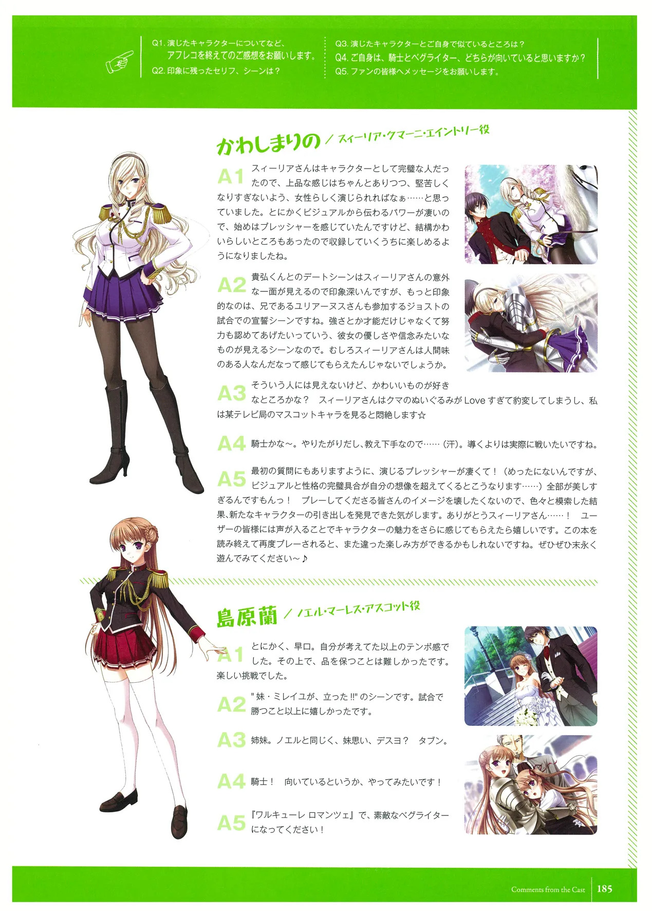 ワルキューレロマンツェ ビジュアルファンブック - Page 62