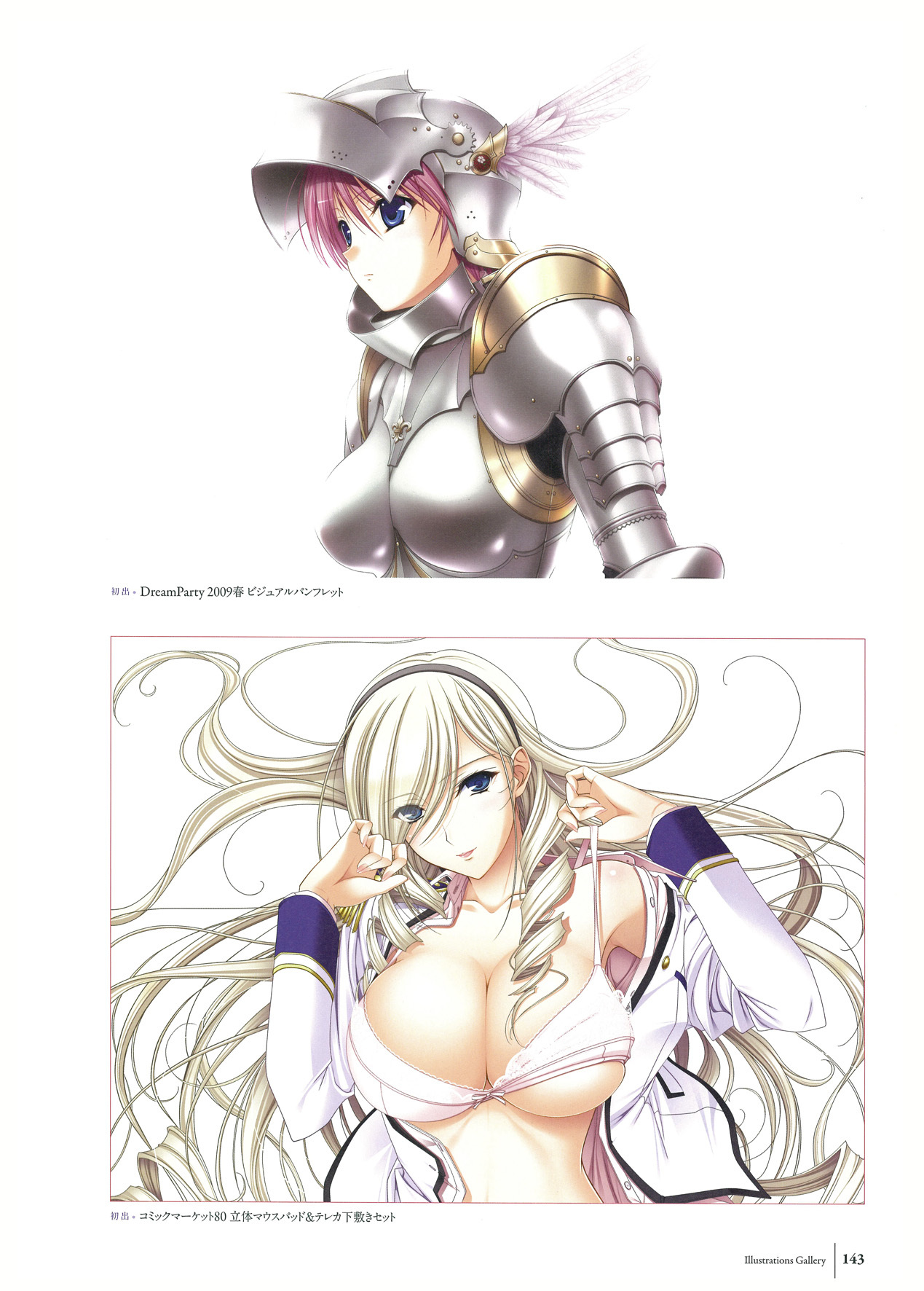 ワルキューレロマンツェ ビジュアルファンブック - Page 80
