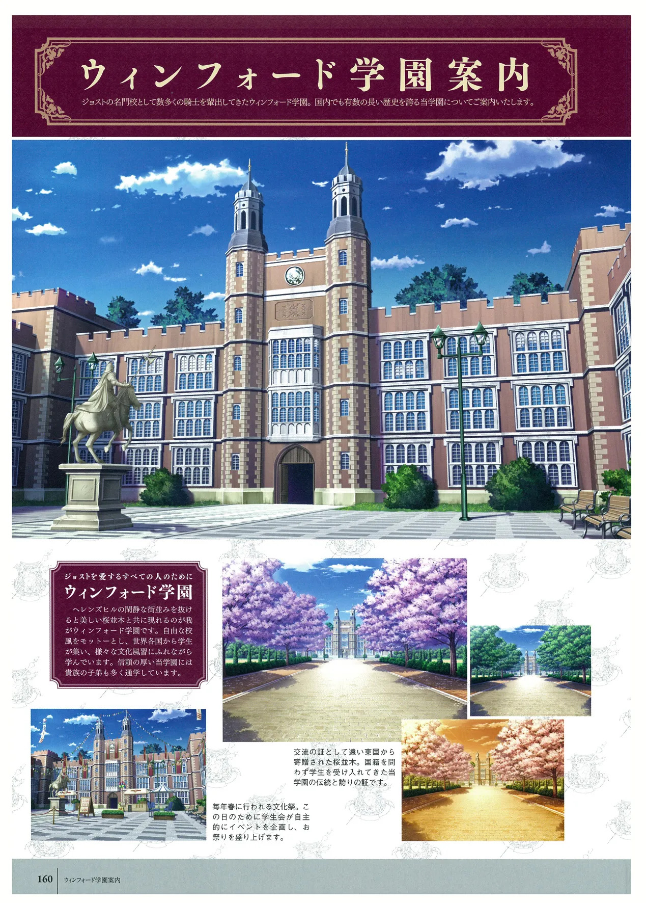 ワルキューレロマンツェ ビジュアルファンブック - Page 95