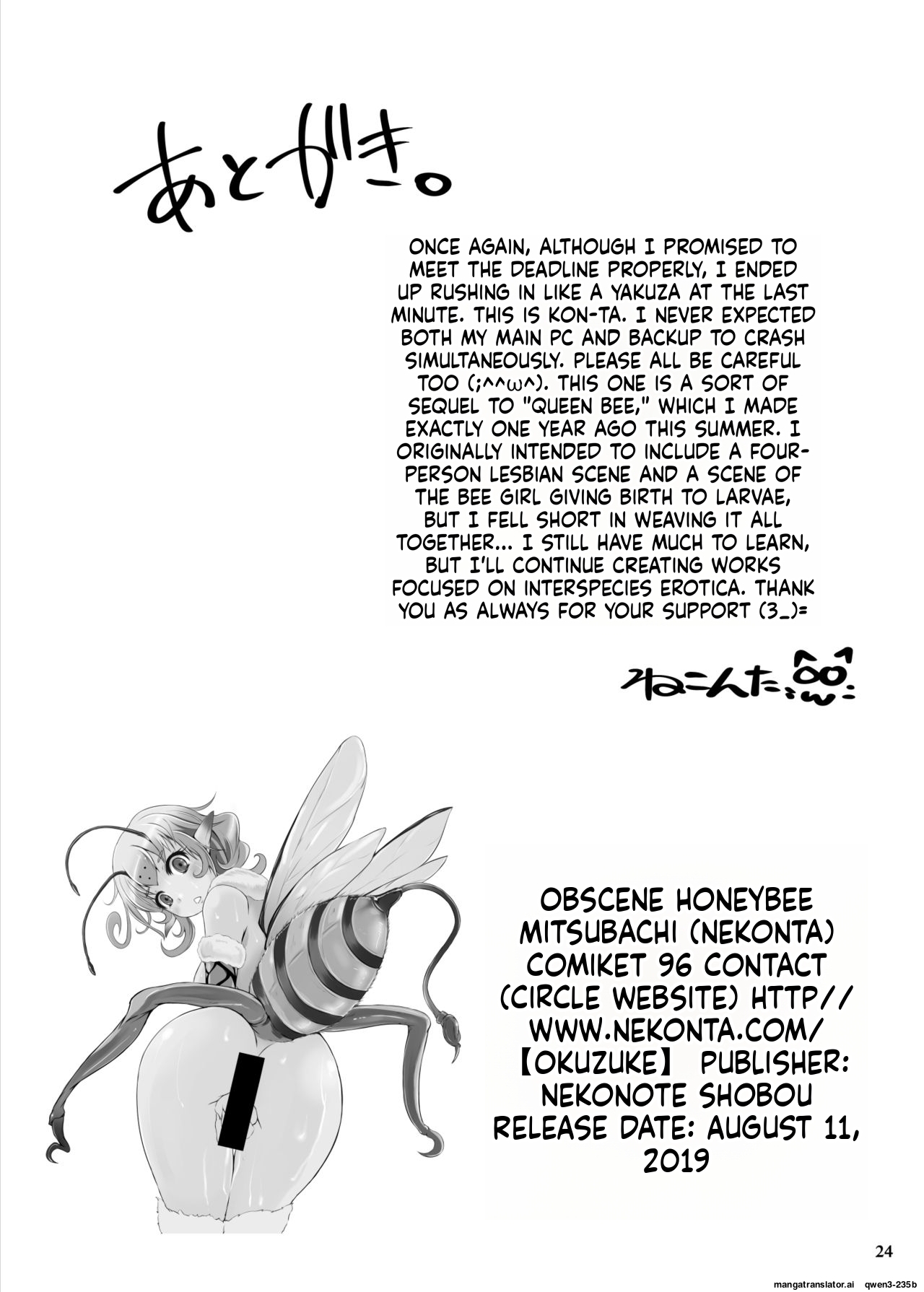 [Nekonote Shobou (Nekonta)] Mitsubachi [English] [SCANMTL] [Digital] - Page 25