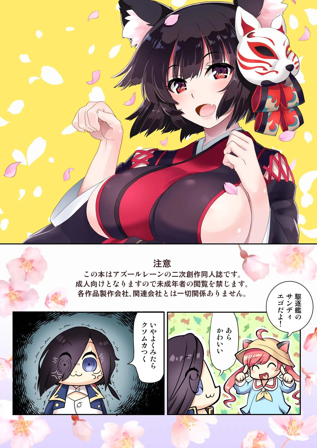 (AzuLan Gakuen Koubaibu) [URAN-FACTORY (URAN)] Souten Gachou (Azur Lane) [Digital] - Page 2