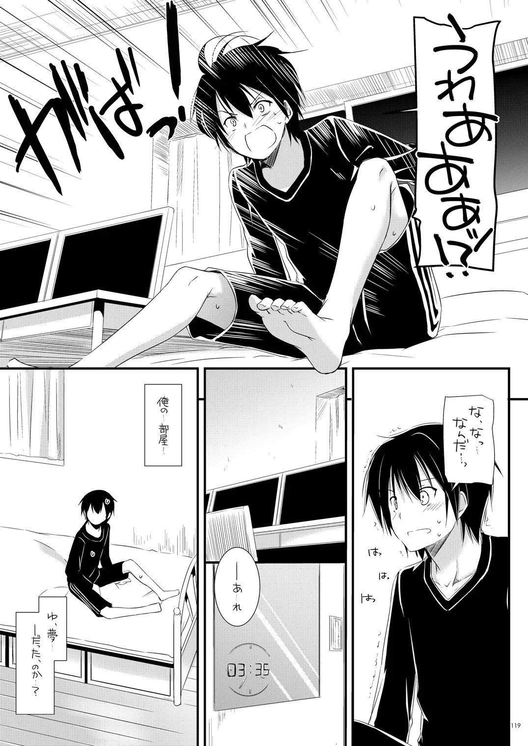 [Digital Lover (Nakajima Yuka)] DL-AW&SAO Soushuuhen (Accel World, Sword Art Online) [Digital] - Page 118