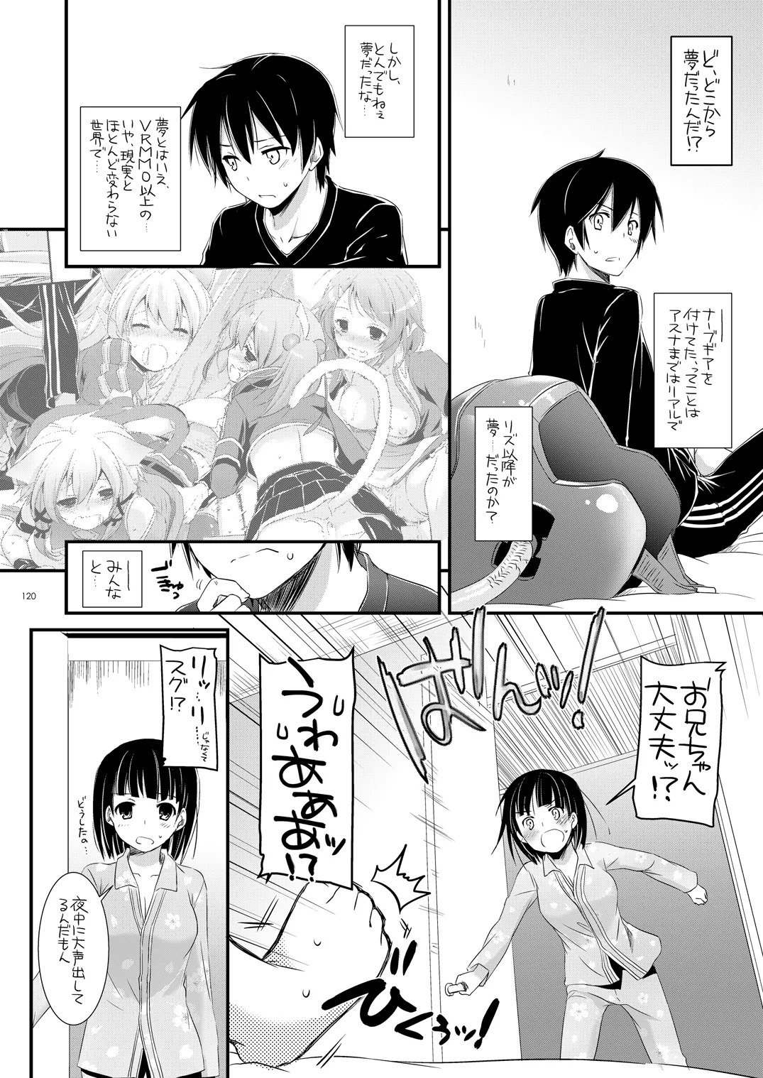 [Digital Lover (Nakajima Yuka)] DL-AW&SAO Soushuuhen (Accel World, Sword Art Online) [Digital] - Page 119