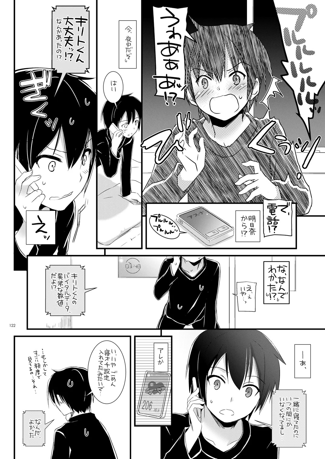 [Digital Lover (Nakajima Yuka)] DL-AW&SAO Soushuuhen (Accel World, Sword Art Online) [Digital] - Page 121
