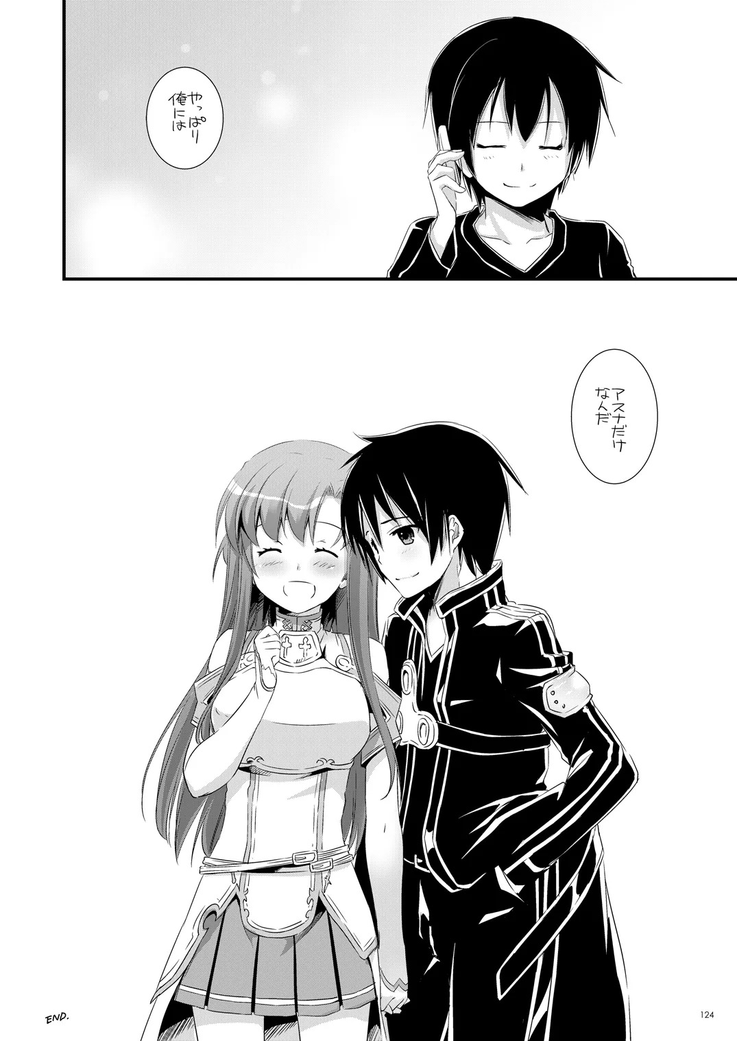 [Digital Lover (Nakajima Yuka)] DL-AW&SAO Soushuuhen (Accel World, Sword Art Online) [Digital] - Page 123
