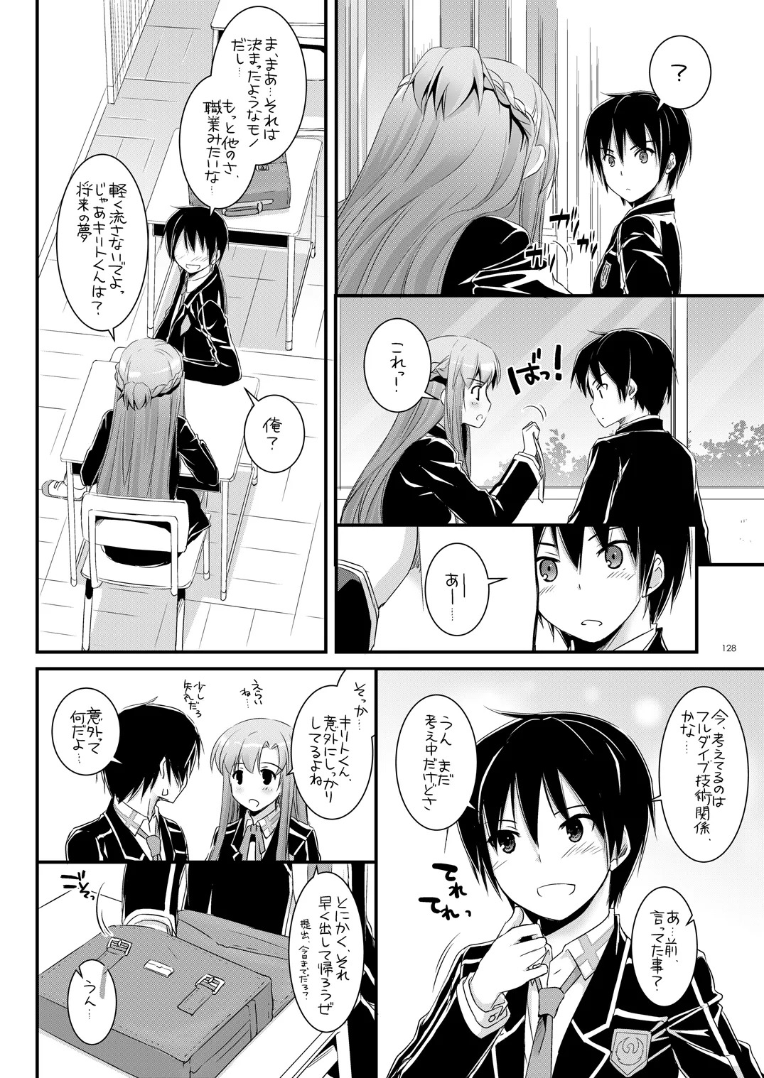 [Digital Lover (Nakajima Yuka)] DL-AW&SAO Soushuuhen (Accel World, Sword Art Online) [Digital] - Page 127
